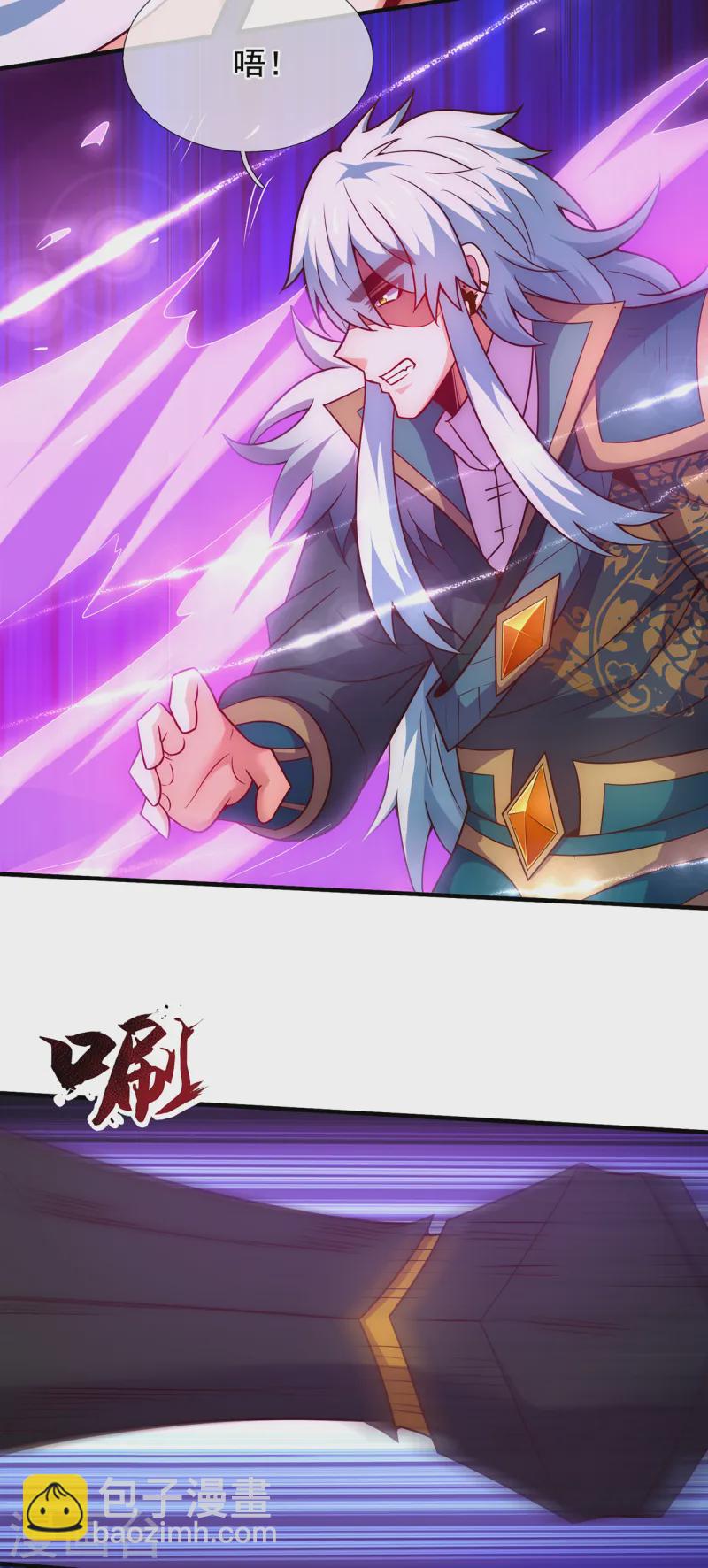 🍚玄天至尊 第82话 我与妖族，势不两立 第21页