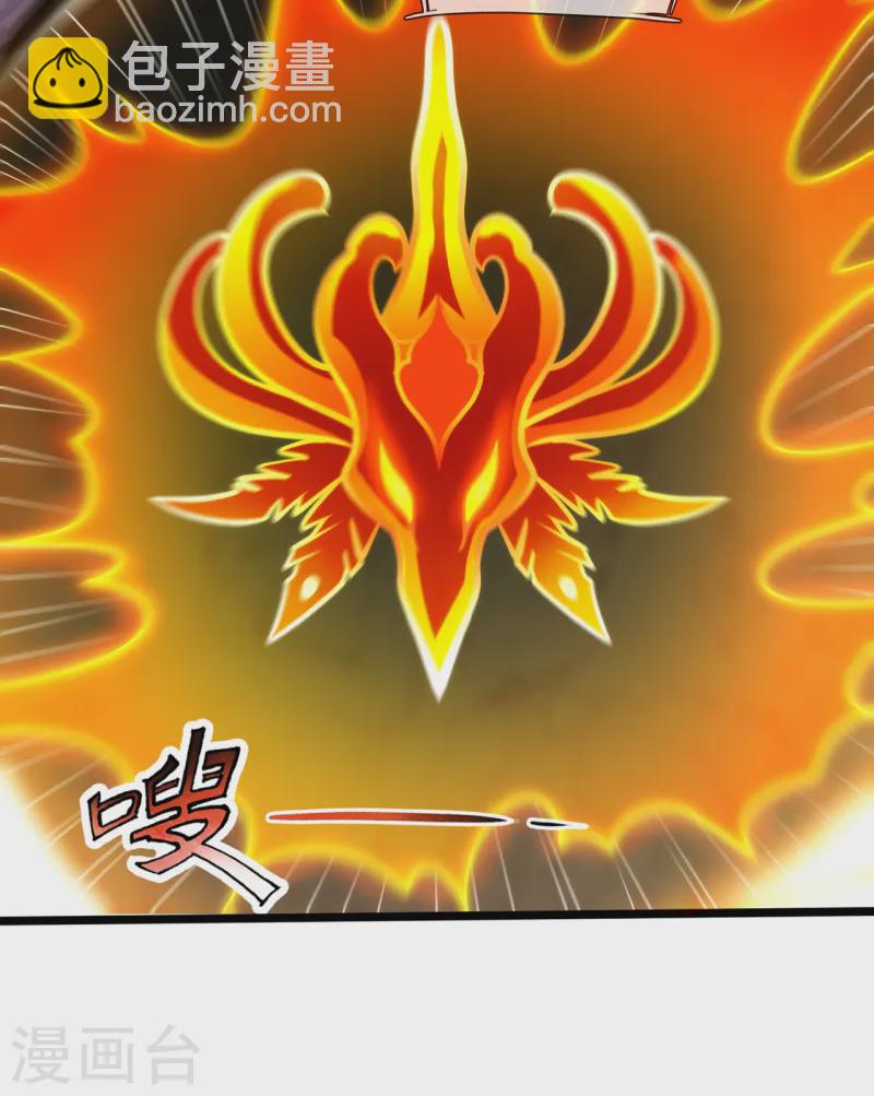 🍚玄天至尊 第84话 身死魂灭，胜负已分 第11页