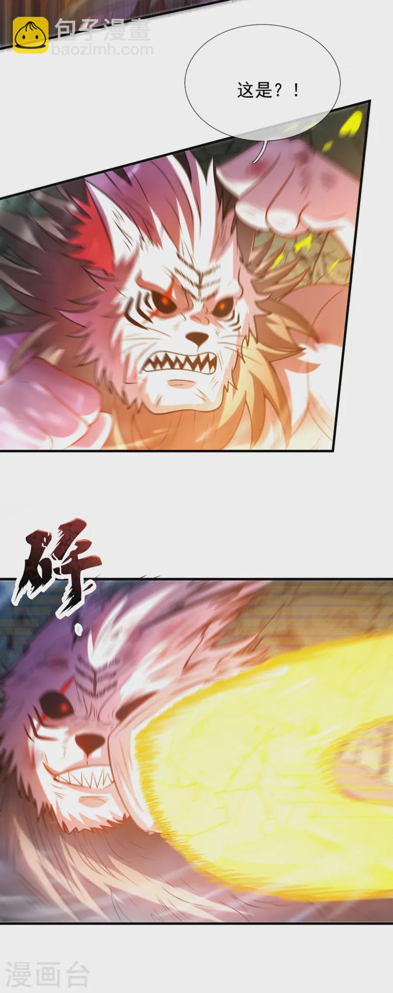 🍚玄天至尊 第84话 身死魂灭，胜负已分 第14页