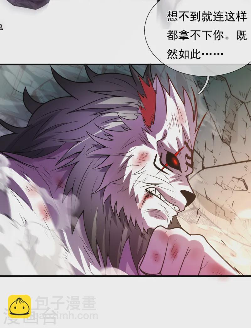 🍚玄天至尊 第84话 身死魂灭，胜负已分 第16页