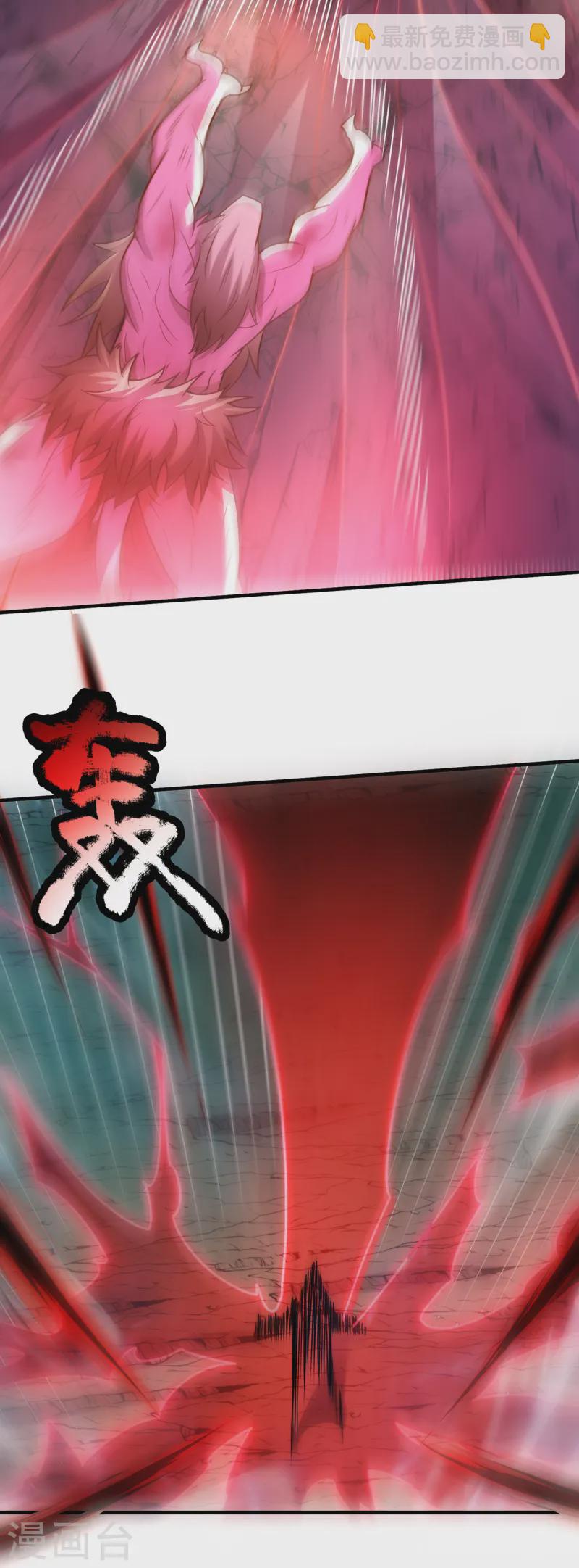 🍚玄天至尊 第84话 身死魂灭，胜负已分 第18页