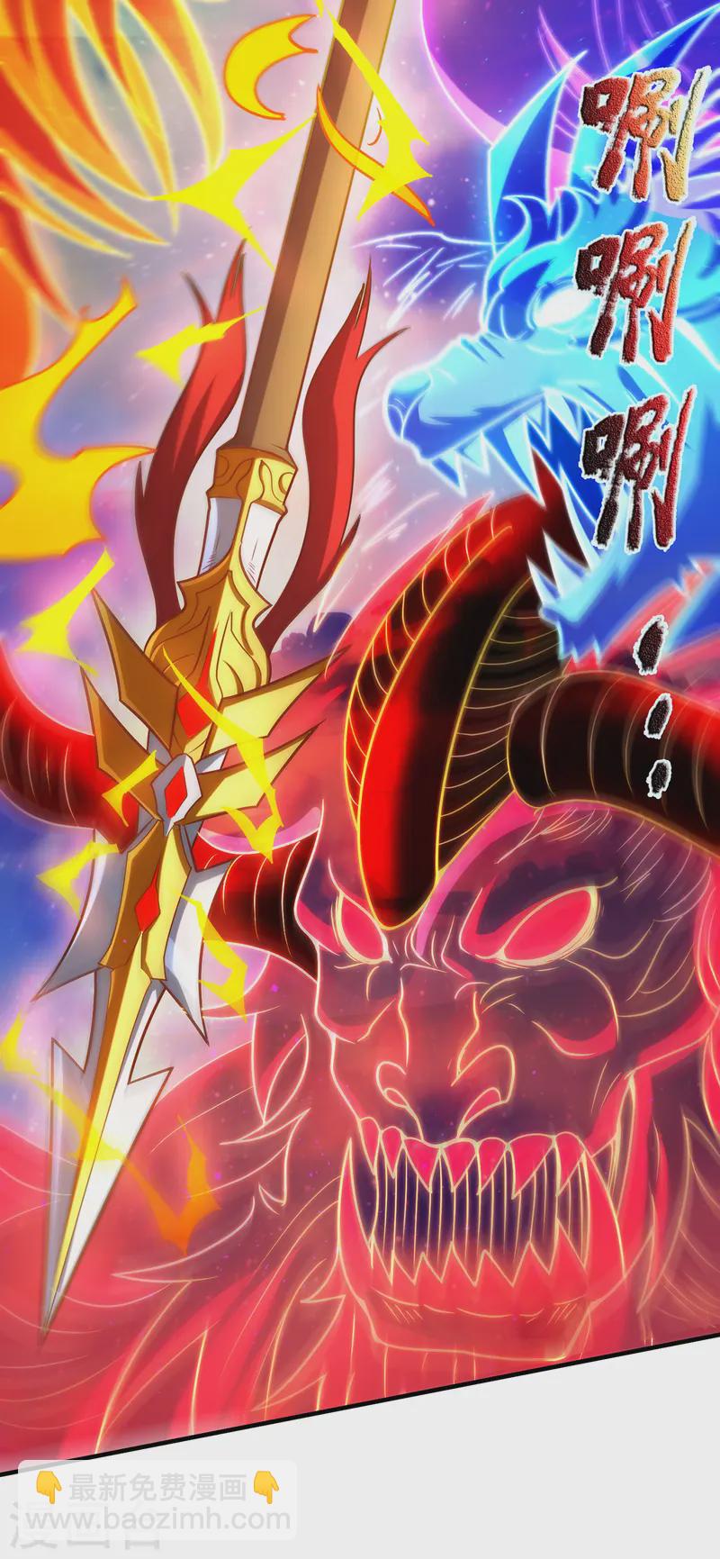 🍚玄天至尊 第84话 身死魂灭，胜负已分 第21页