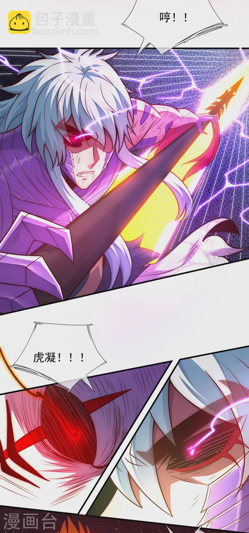🍚玄天至尊 第84话 身死魂灭，胜负已分 第24页