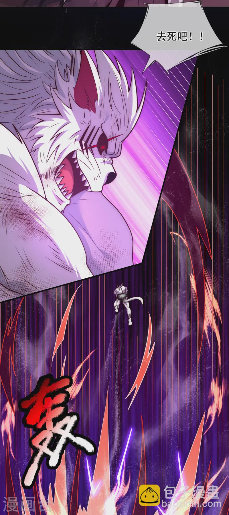 🍚玄天至尊 第84话 身死魂灭，胜负已分 第28页