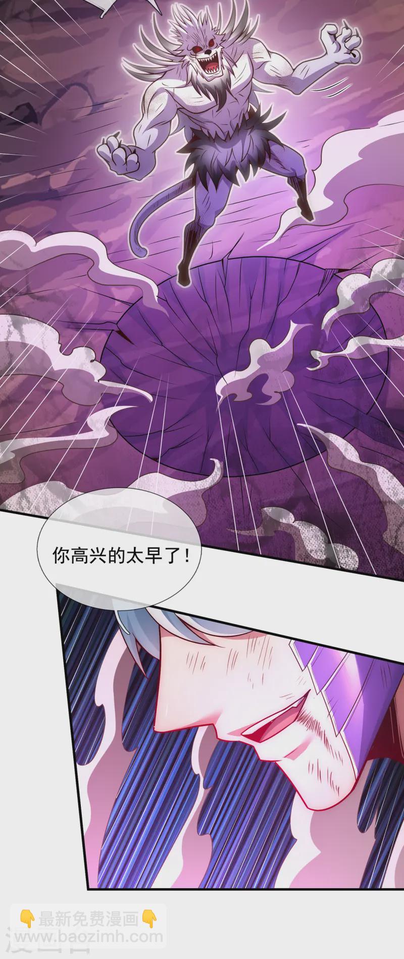 🍚玄天至尊 第84话 身死魂灭，胜负已分 第31页
