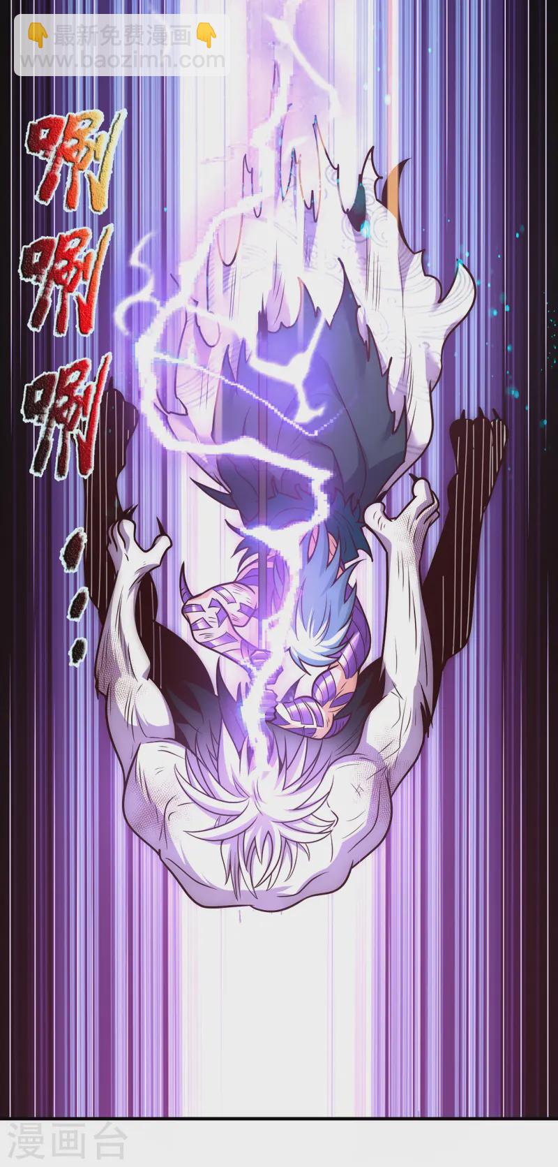 🍚玄天至尊 第84话 身死魂灭，胜负已分 第33页