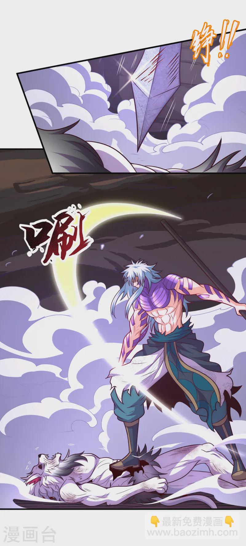 🍚玄天至尊 第84话 身死魂灭，胜负已分 第36页