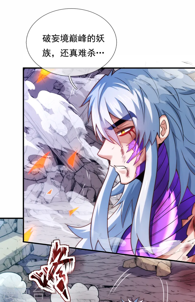 🍚玄天至尊 第84话 身死魂灭，胜负已分 第38页