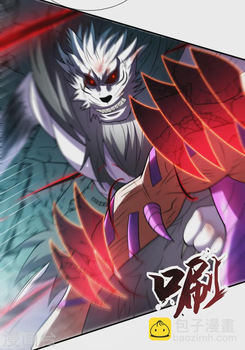 🍚玄天至尊 第84话 身死魂灭，胜负已分 第9页