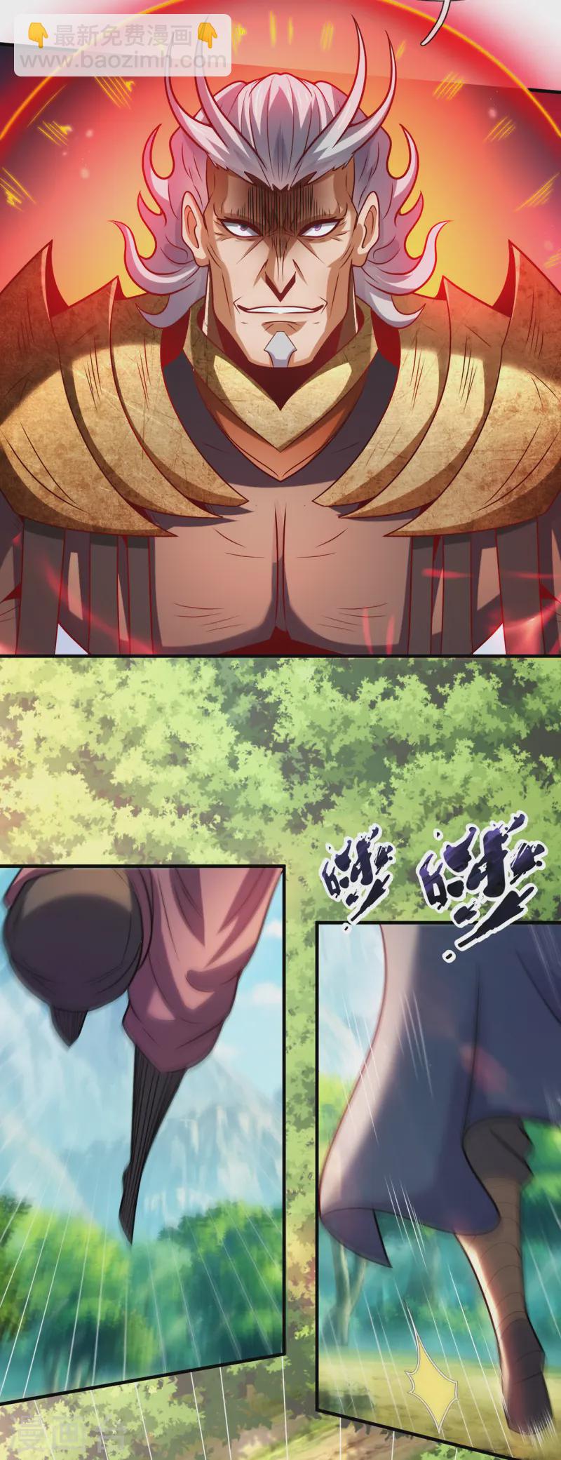 🍚玄天至尊 第86话 信口雌黄，百嘴莫辩 第10页