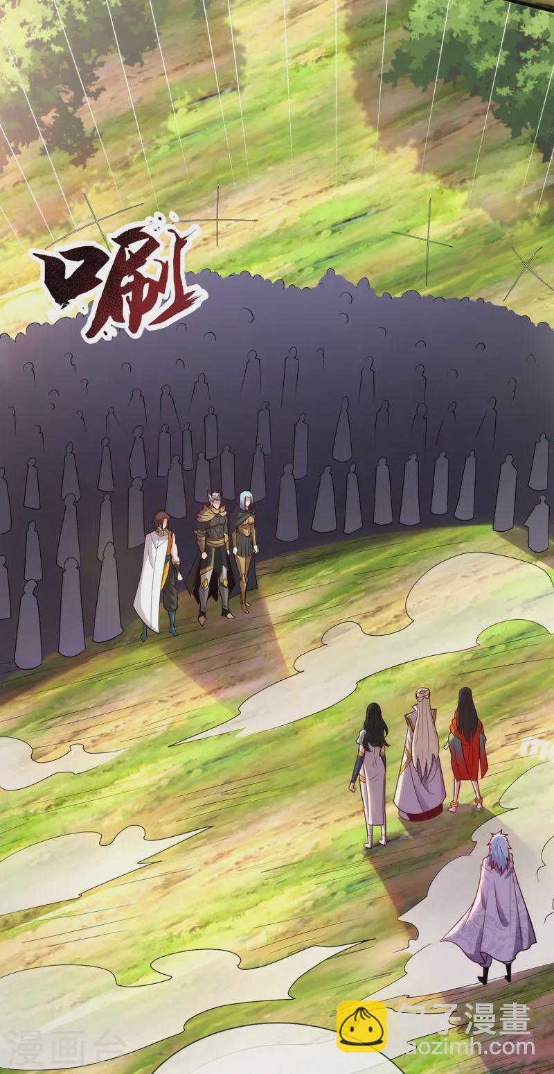 🍚玄天至尊 第86话 信口雌黄，百嘴莫辩 第11页