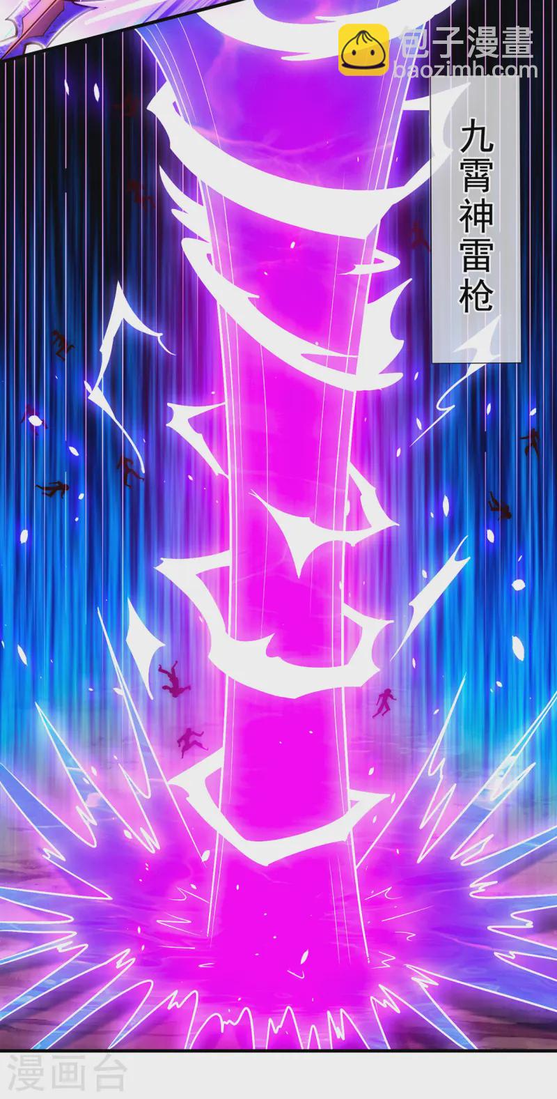 🍚玄天至尊 第88话 血月降临，妖族现身 第10页