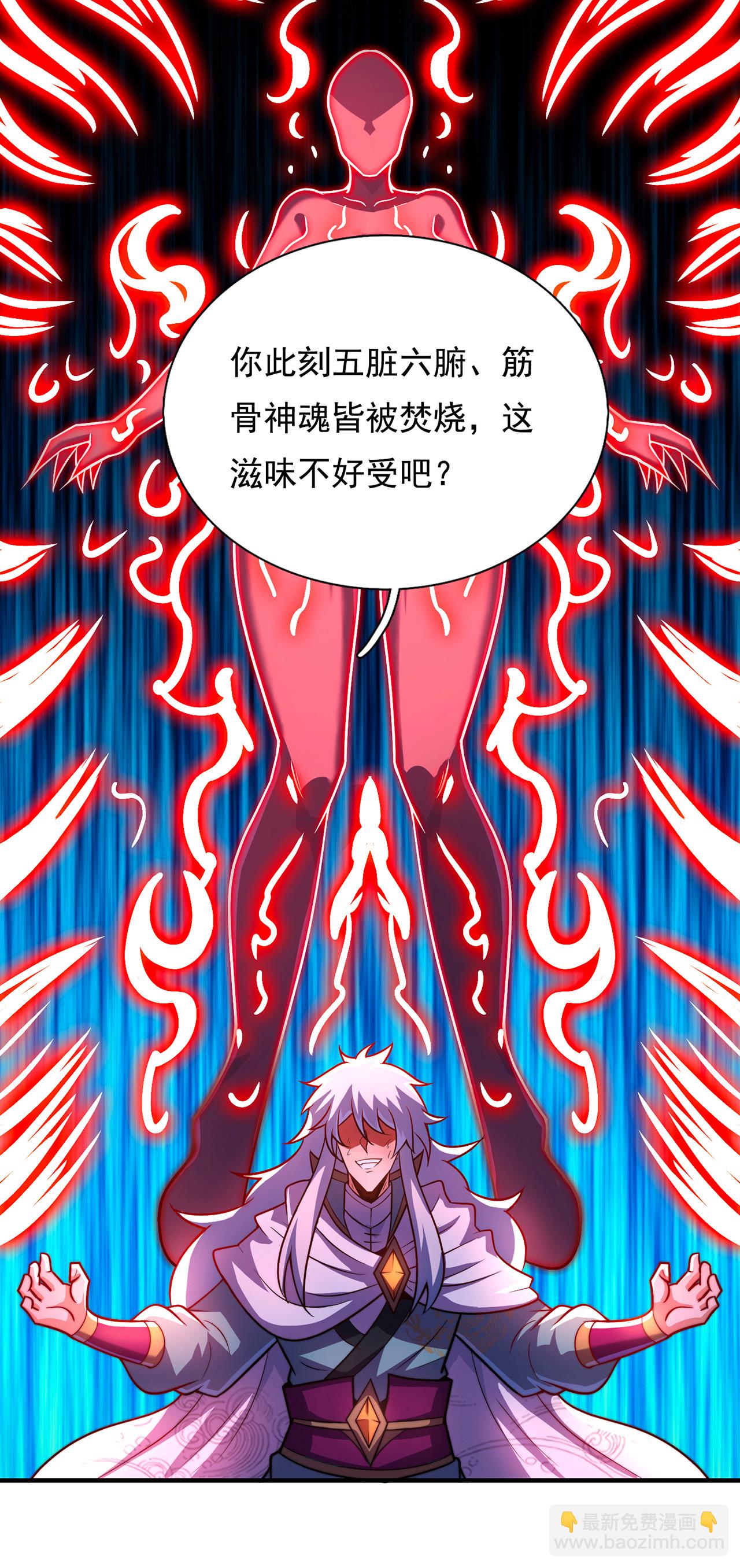 🍚玄天至尊 第90话 神魂诅咒，同归于尽 第10页