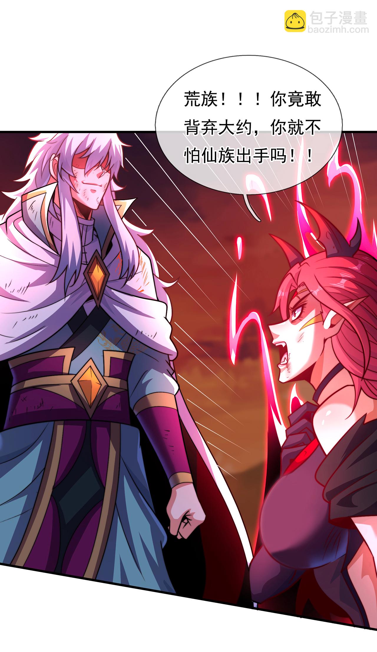 🍚玄天至尊 第90话 神魂诅咒，同归于尽 第11页