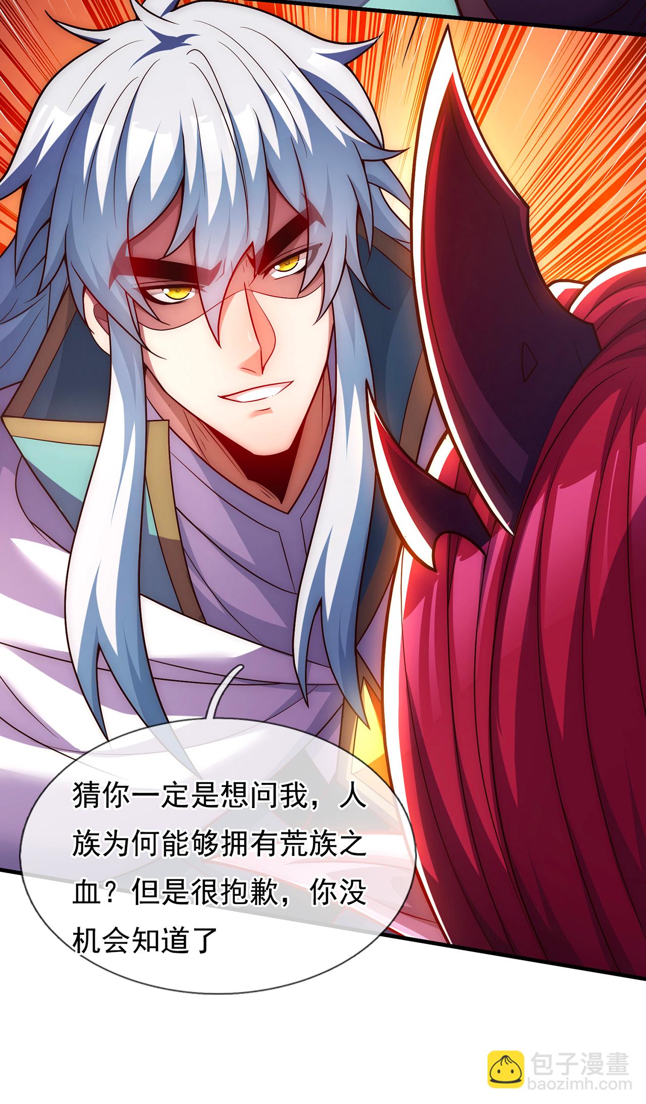 🍚玄天至尊 第90话 神魂诅咒，同归于尽 第15页