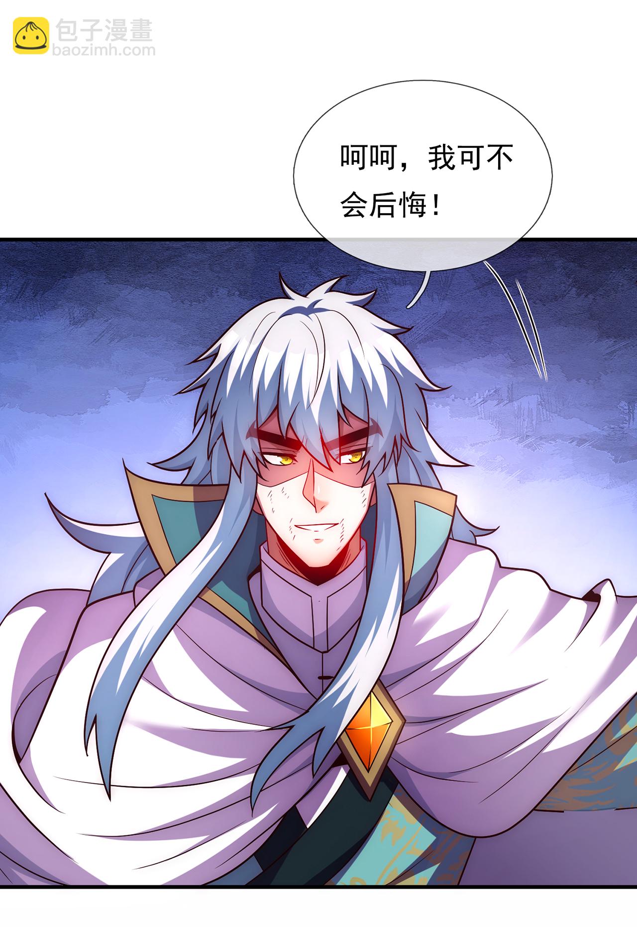 🍚玄天至尊 第90话 神魂诅咒，同归于尽 第22页