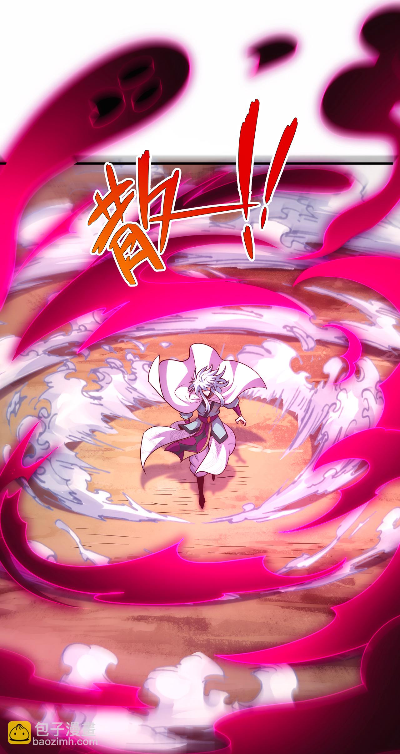 🍚玄天至尊 第90话 神魂诅咒，同归于尽 第23页