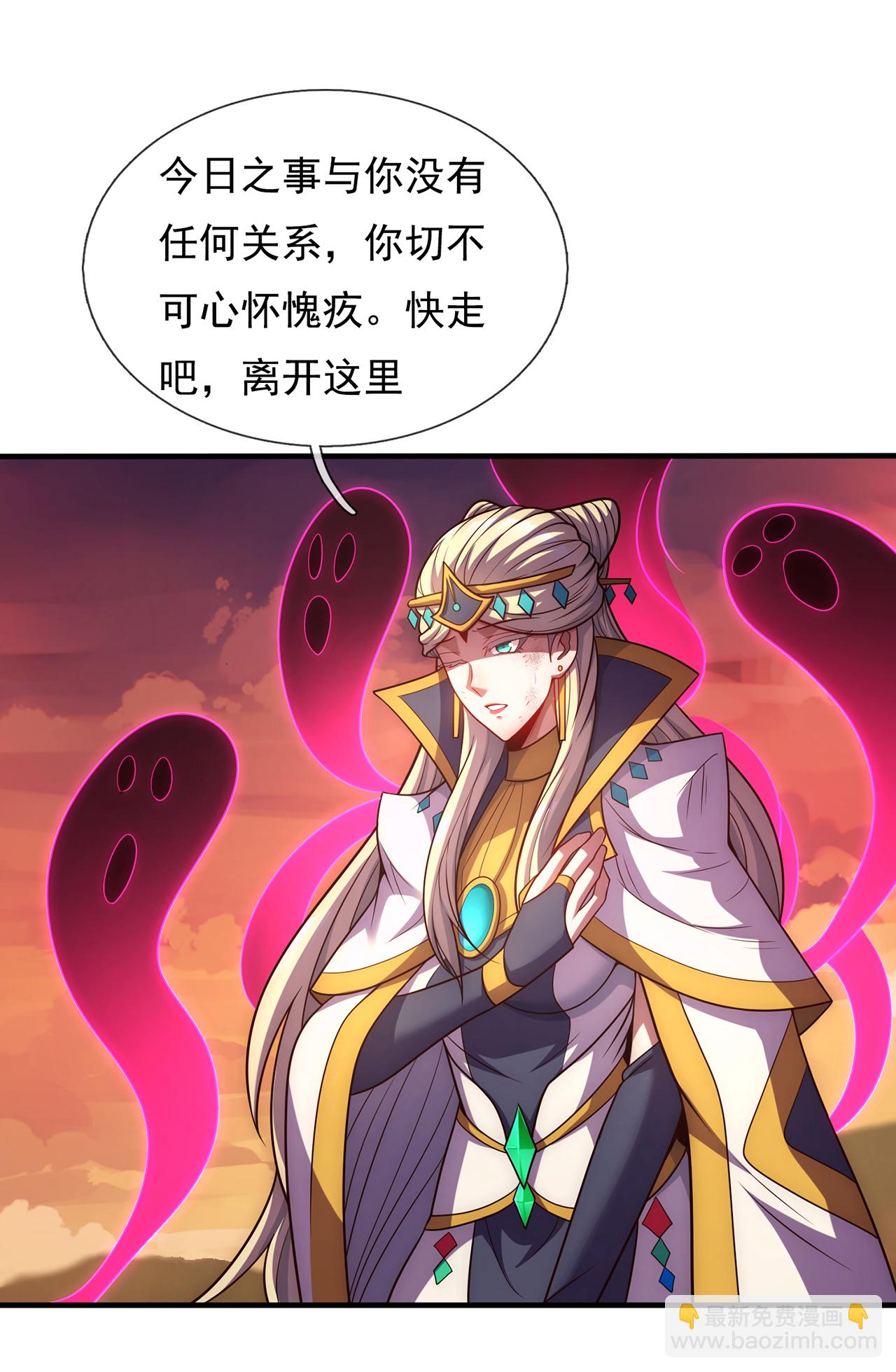 🍚玄天至尊 第90话 神魂诅咒，同归于尽 第26页