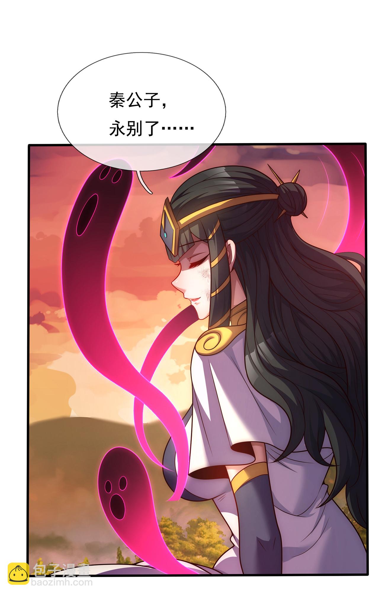 🍚玄天至尊 第90话 神魂诅咒，同归于尽 第27页