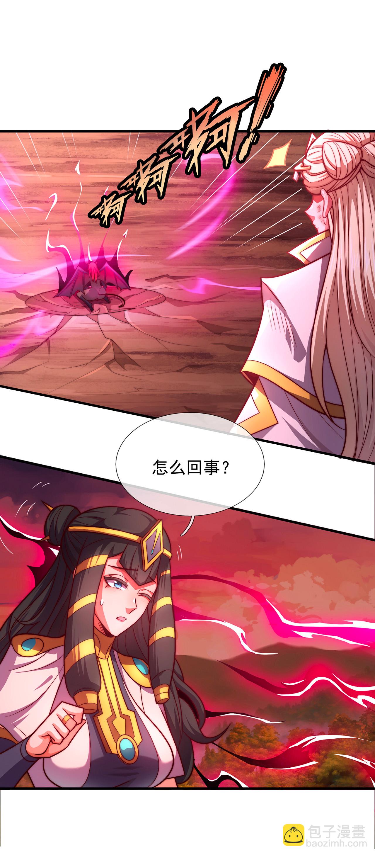 🍚玄天至尊 第90话 神魂诅咒，同归于尽 第3页