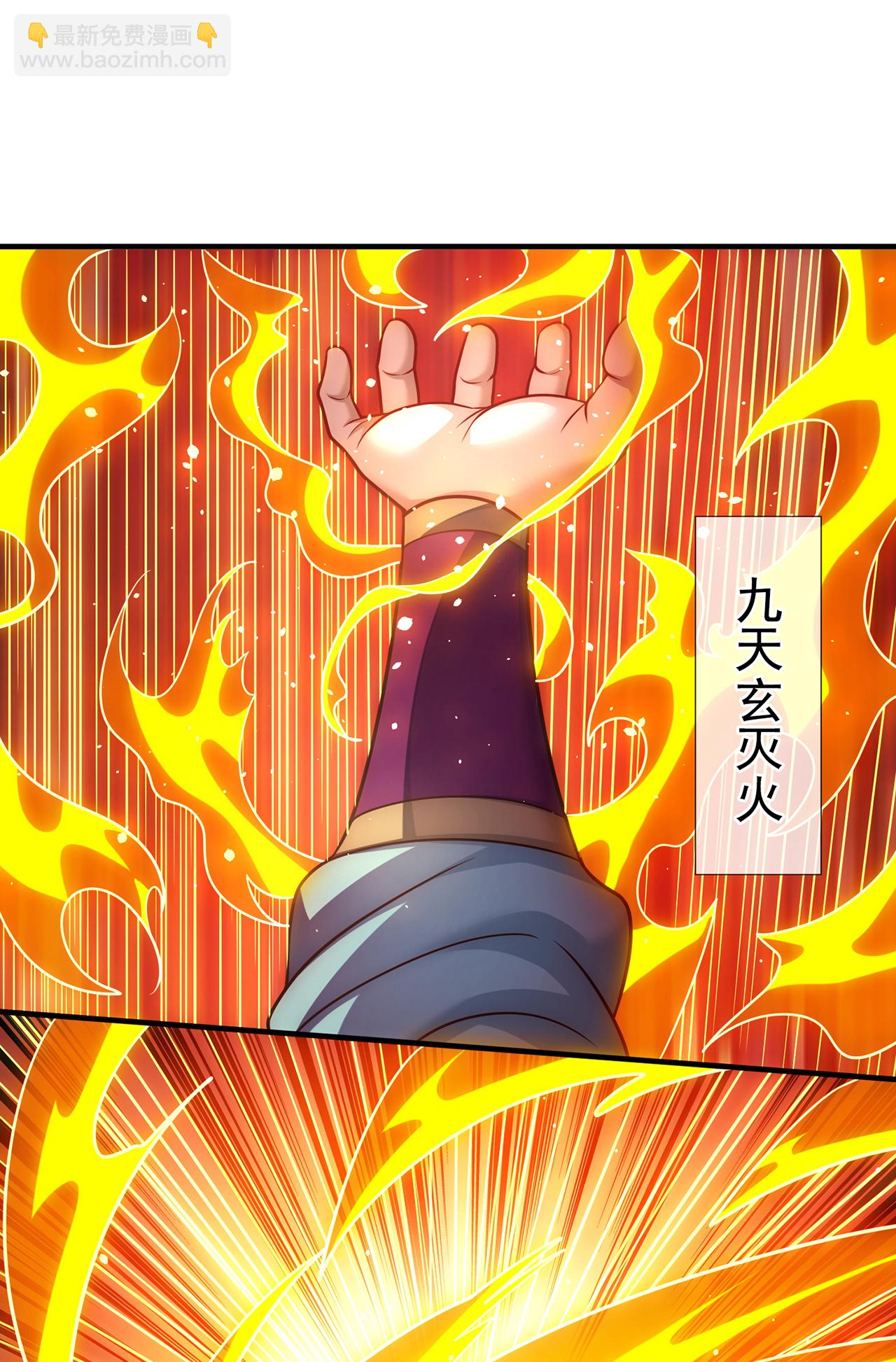 🍚玄天至尊 第90话 神魂诅咒，同归于尽 第30页