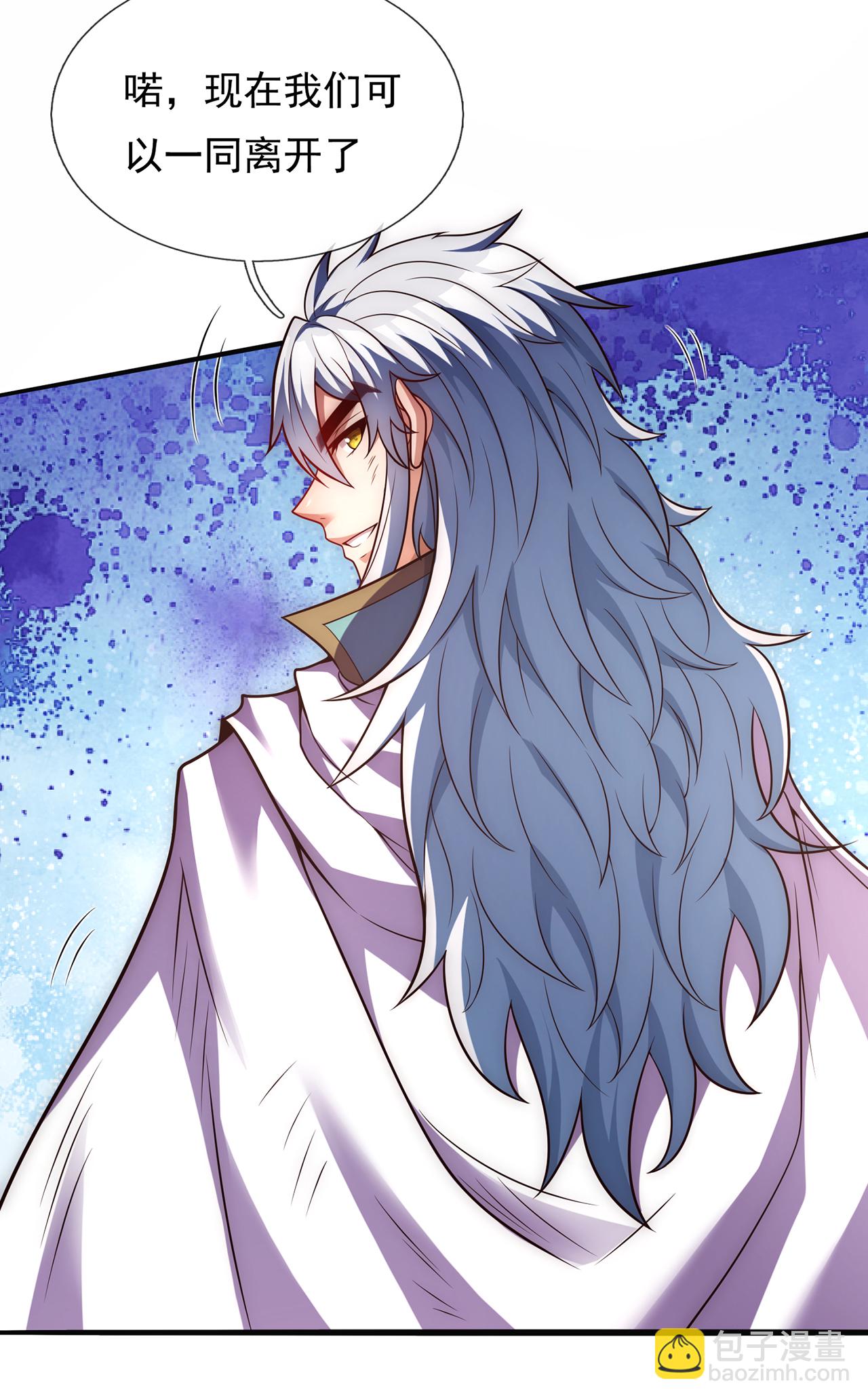🍚玄天至尊 第90话 神魂诅咒，同归于尽 第34页