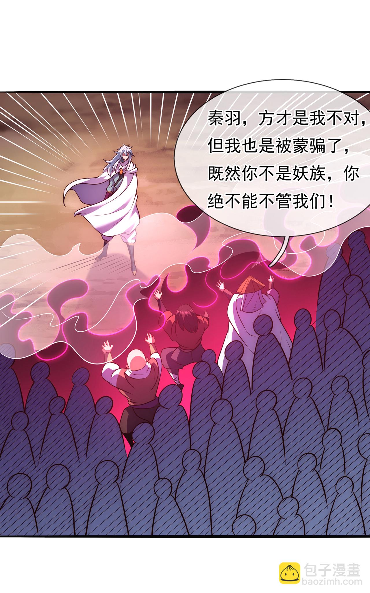 🍚玄天至尊 第90话 神魂诅咒，同归于尽 第36页