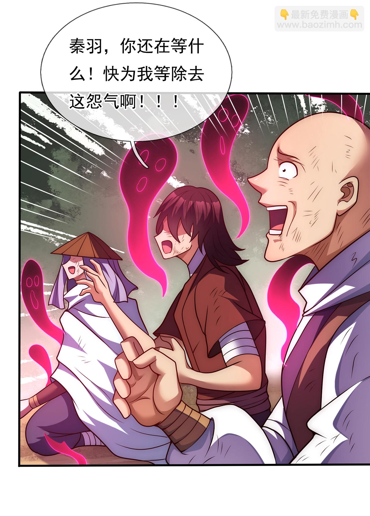 🍚玄天至尊 第90话 神魂诅咒，同归于尽 第39页