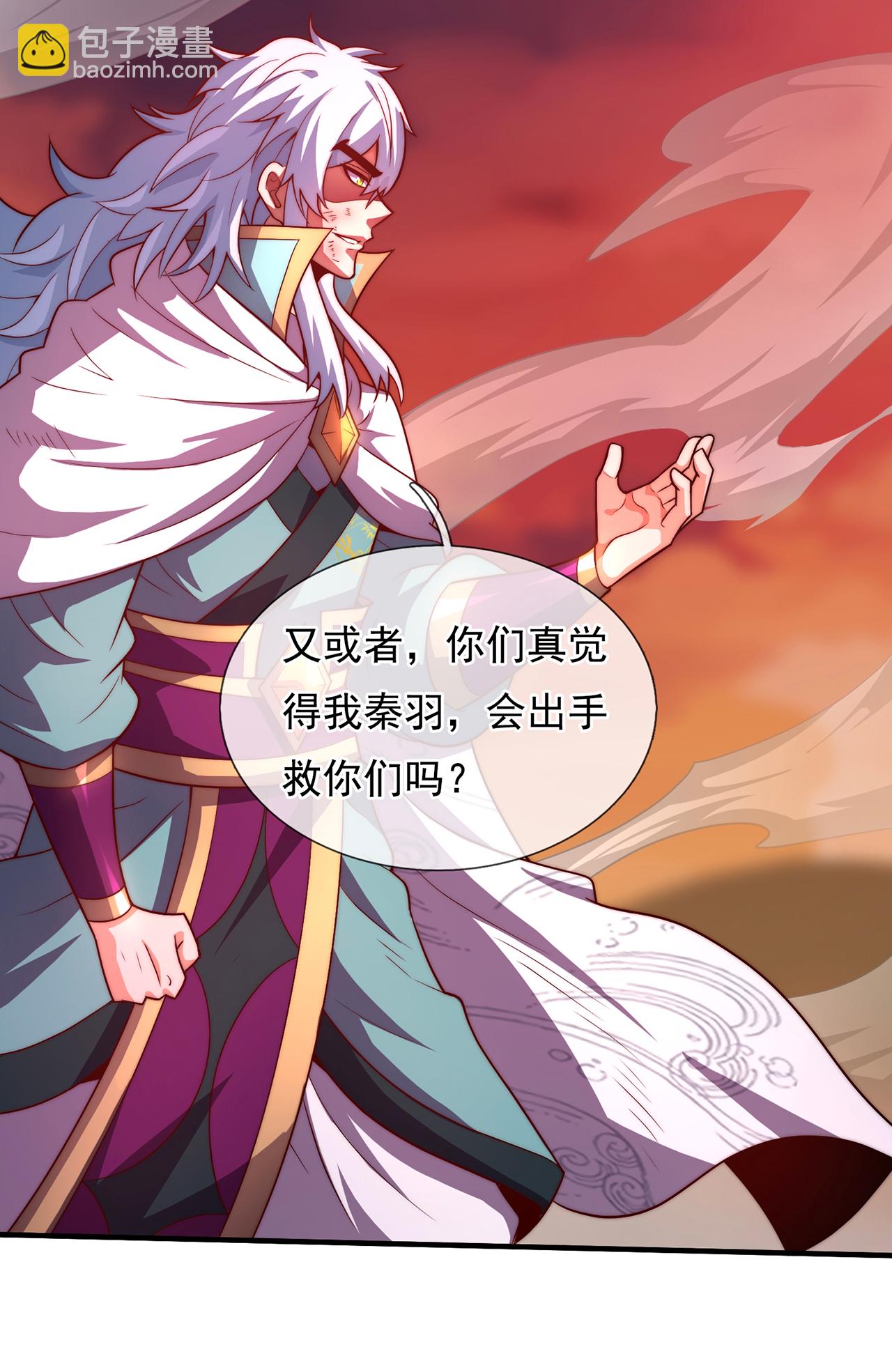 🍚玄天至尊 第90话 神魂诅咒，同归于尽 第41页