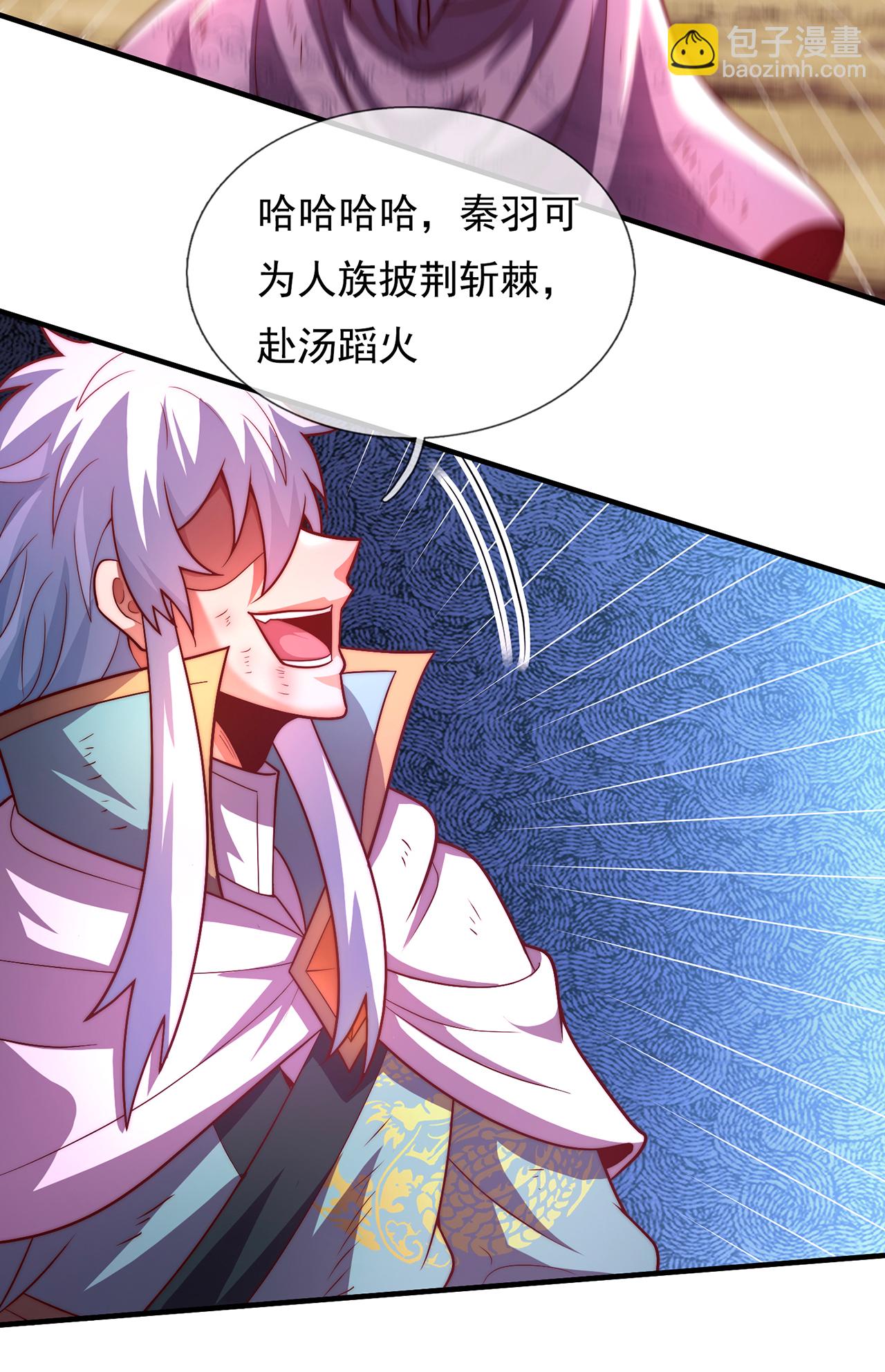 🍚玄天至尊 第90话 神魂诅咒，同归于尽 第45页