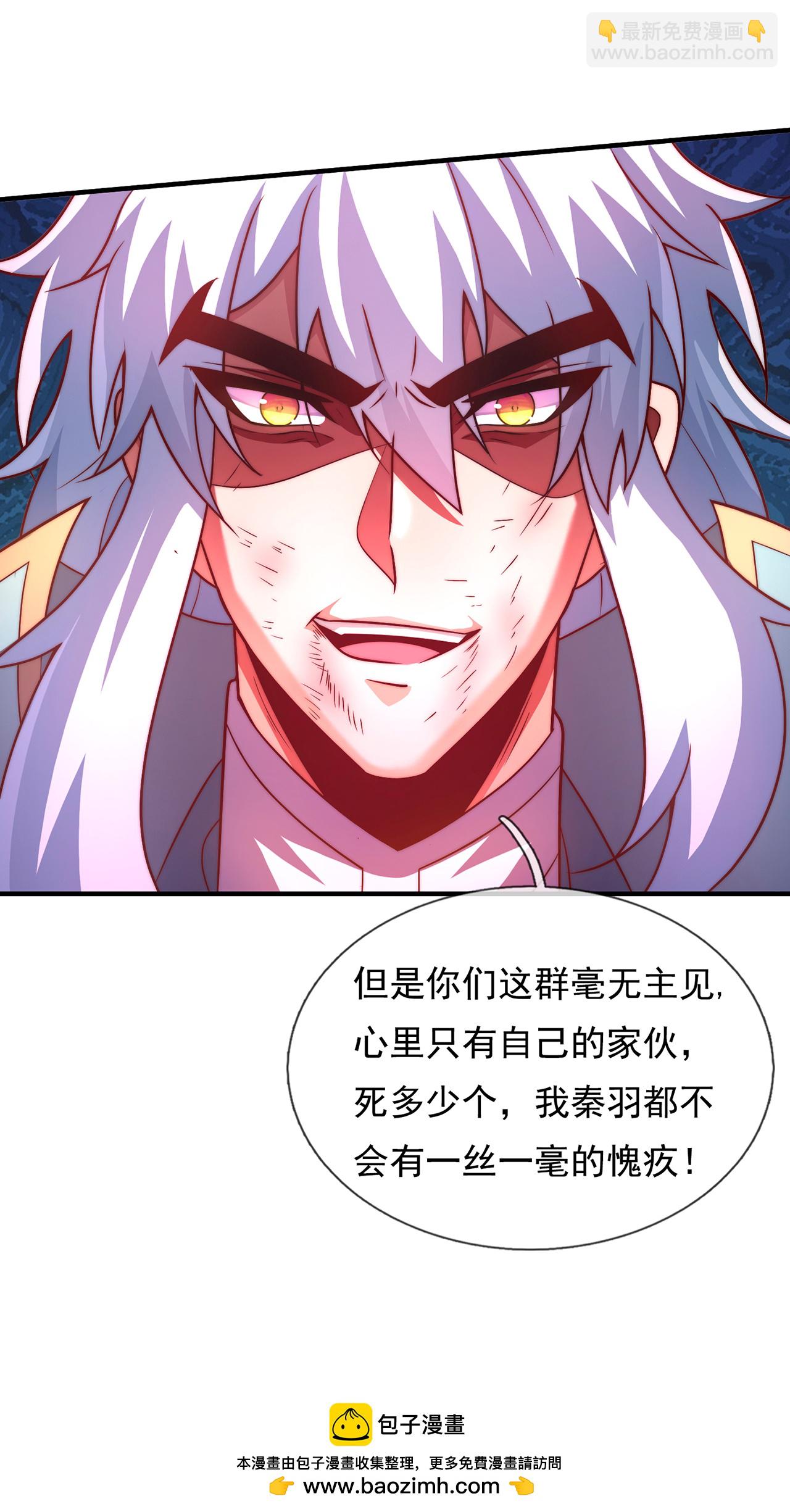 🍚玄天至尊 第90话 神魂诅咒，同归于尽 第46页