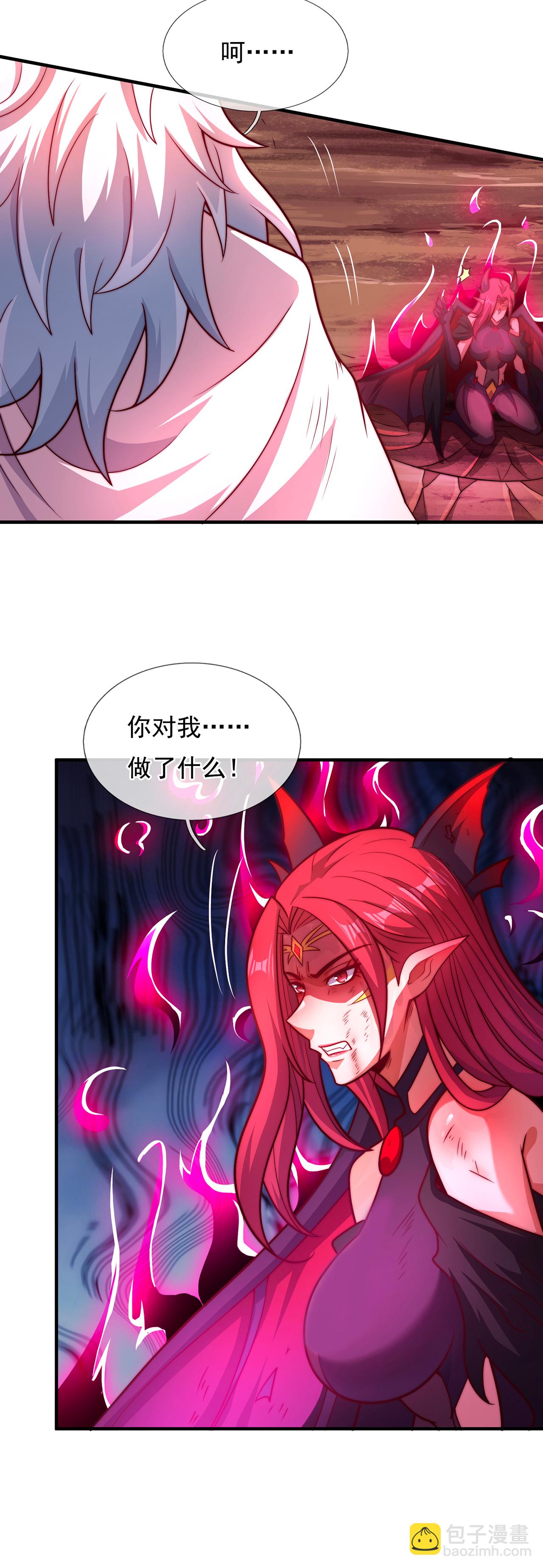 🍚玄天至尊 第90话 神魂诅咒，同归于尽 第7页