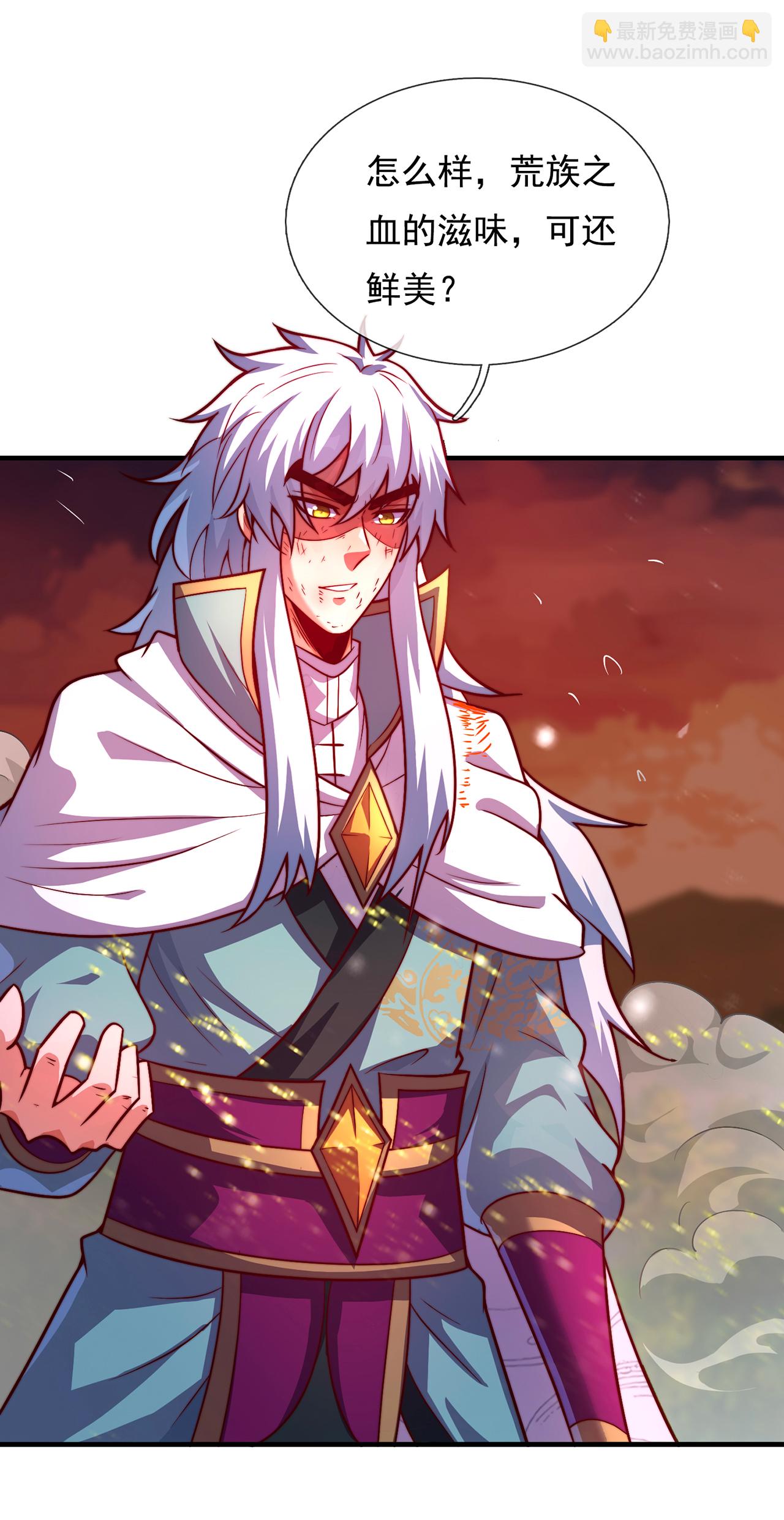 🍚玄天至尊 第90话 神魂诅咒，同归于尽 第8页