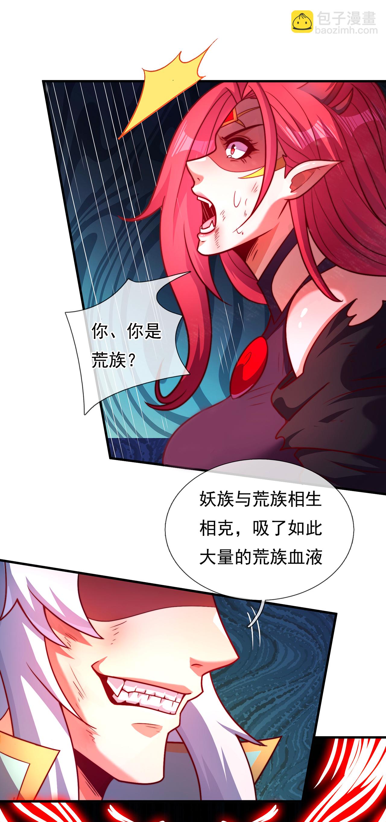 🍚玄天至尊 第90话 神魂诅咒，同归于尽 第9页