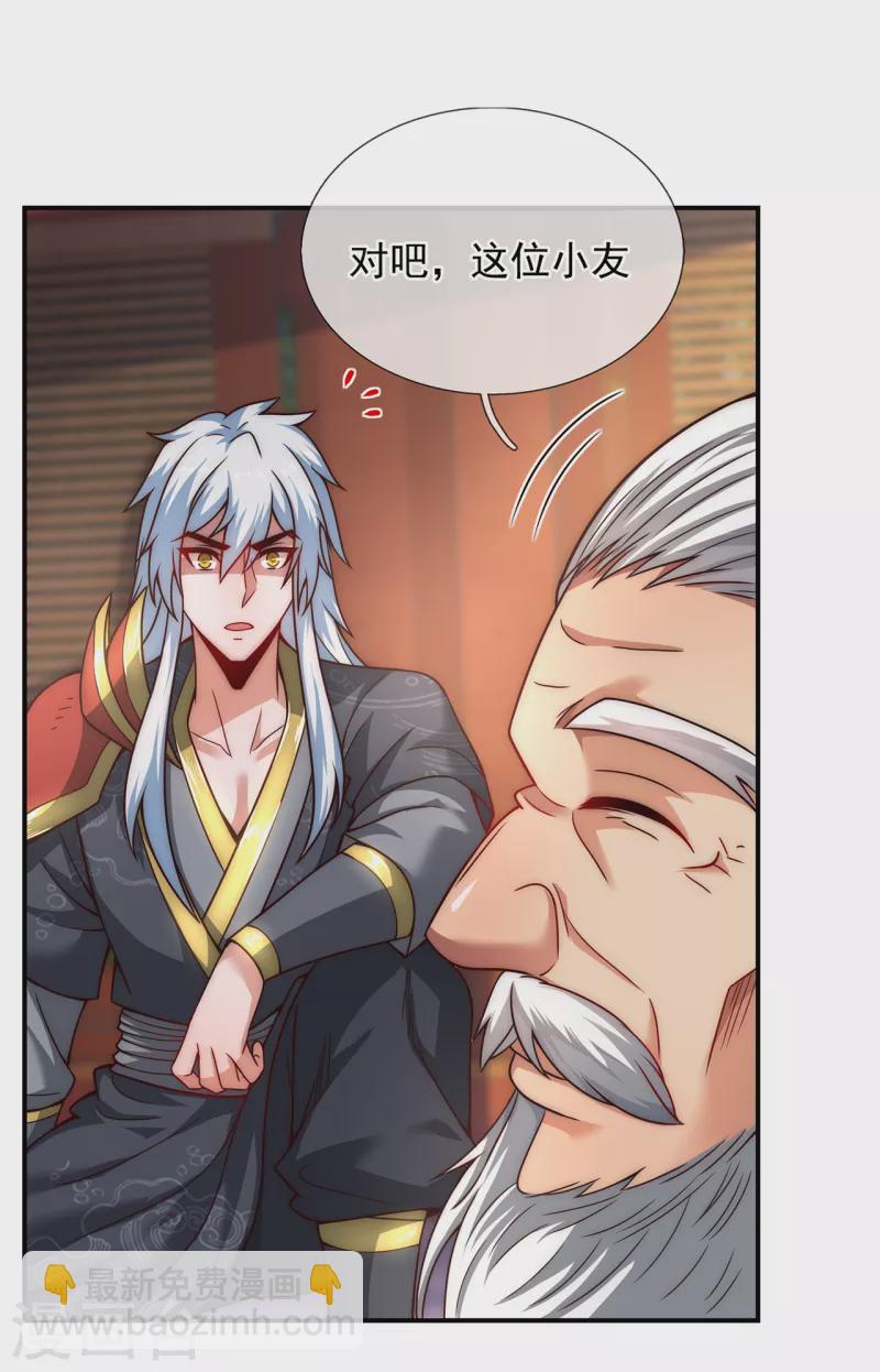 🍚玄天至尊 第10话 人族英雄，镇南王侯 第13页