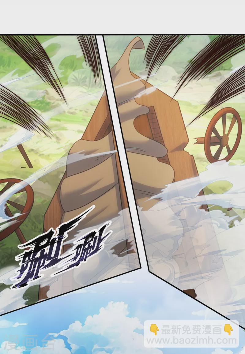 🍚玄天至尊 第10话 人族英雄，镇南王侯 第21页