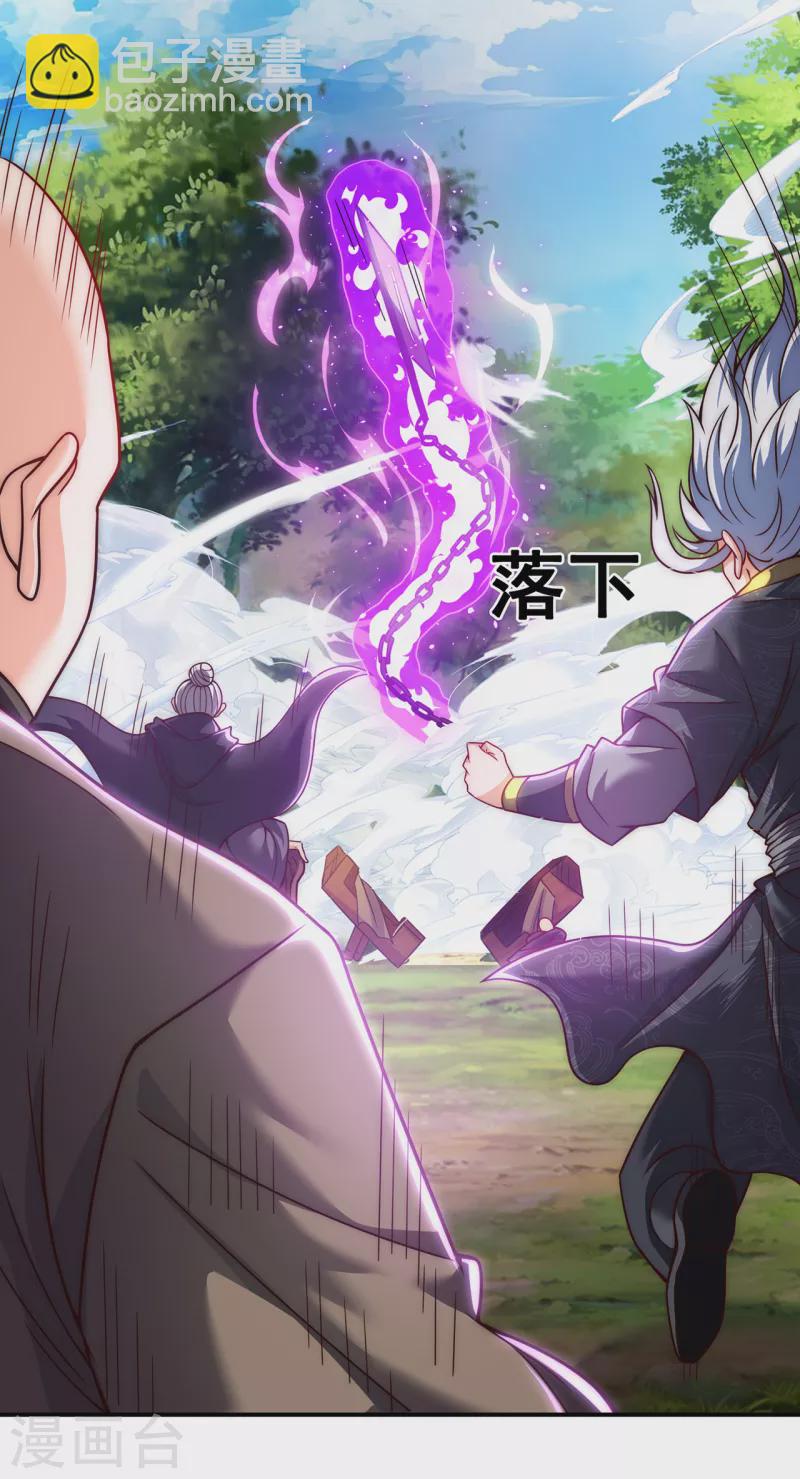 🍚玄天至尊 第10话 人族英雄，镇南王侯 第22页