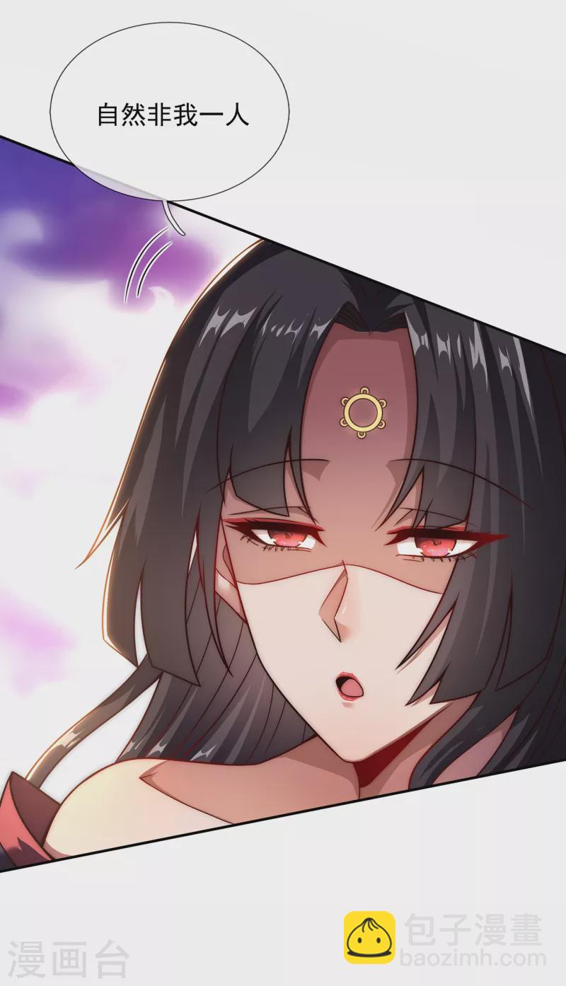 🍚玄天至尊 第10话 人族英雄，镇南王侯 第32页