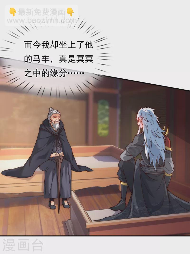 🍚玄天至尊 第10话 人族英雄，镇南王侯 第4页