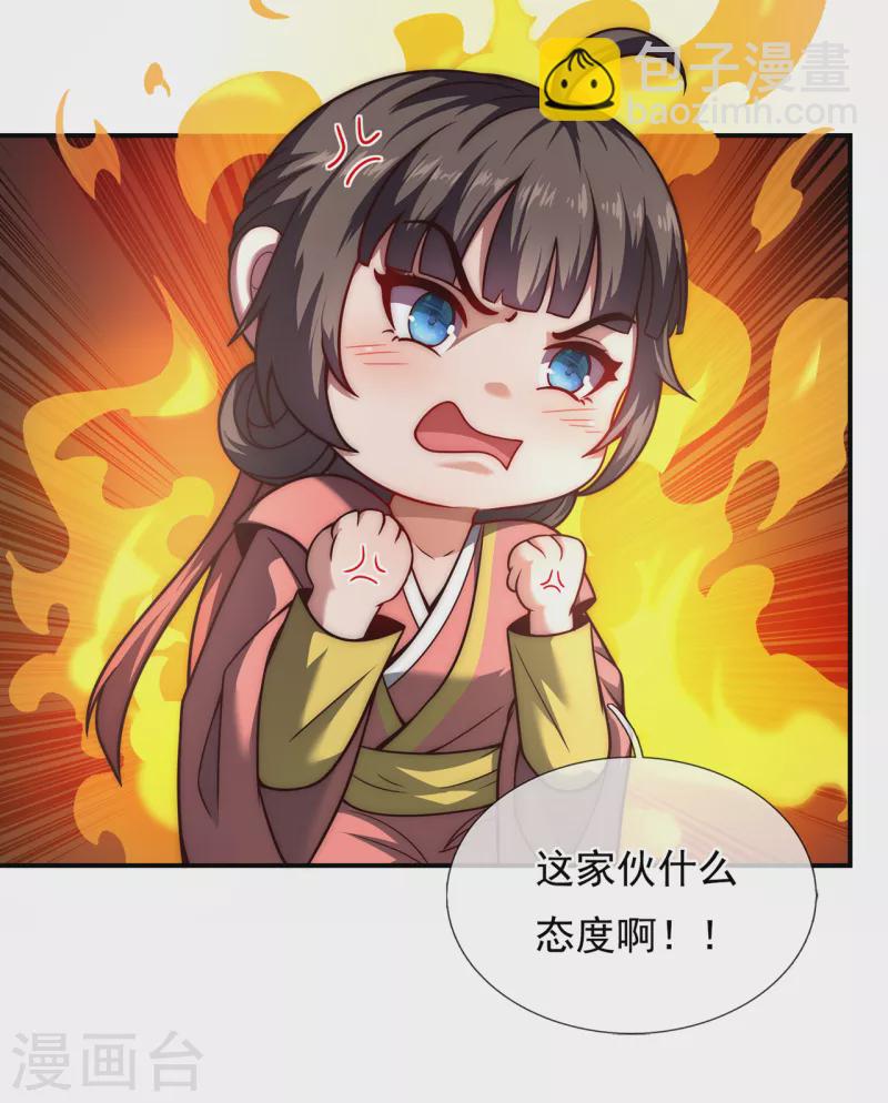 🍚玄天至尊 第10话 人族英雄，镇南王侯 第7页