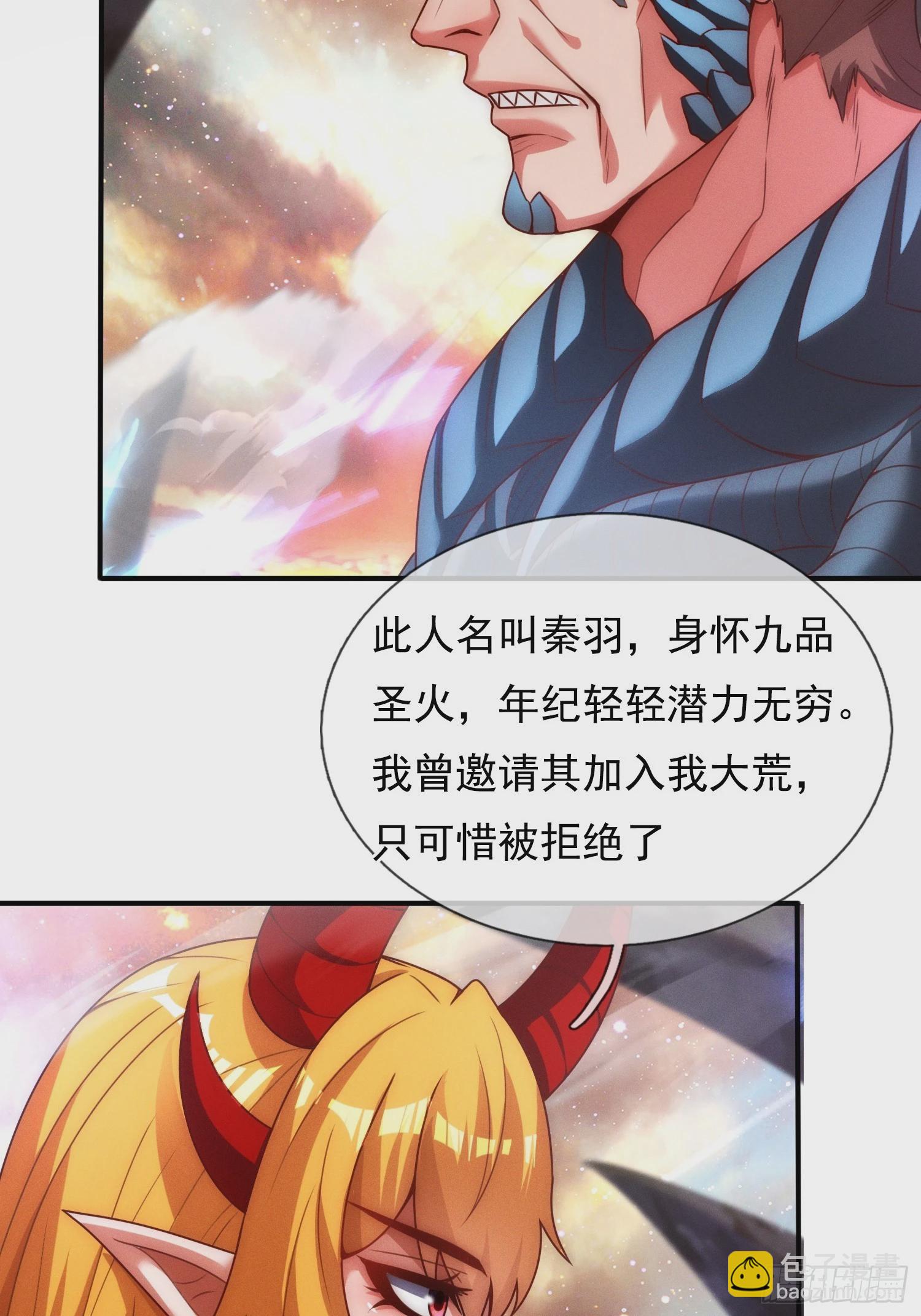 🍚玄天至尊 第92话 黄天吉日，最宜成亲 第10页