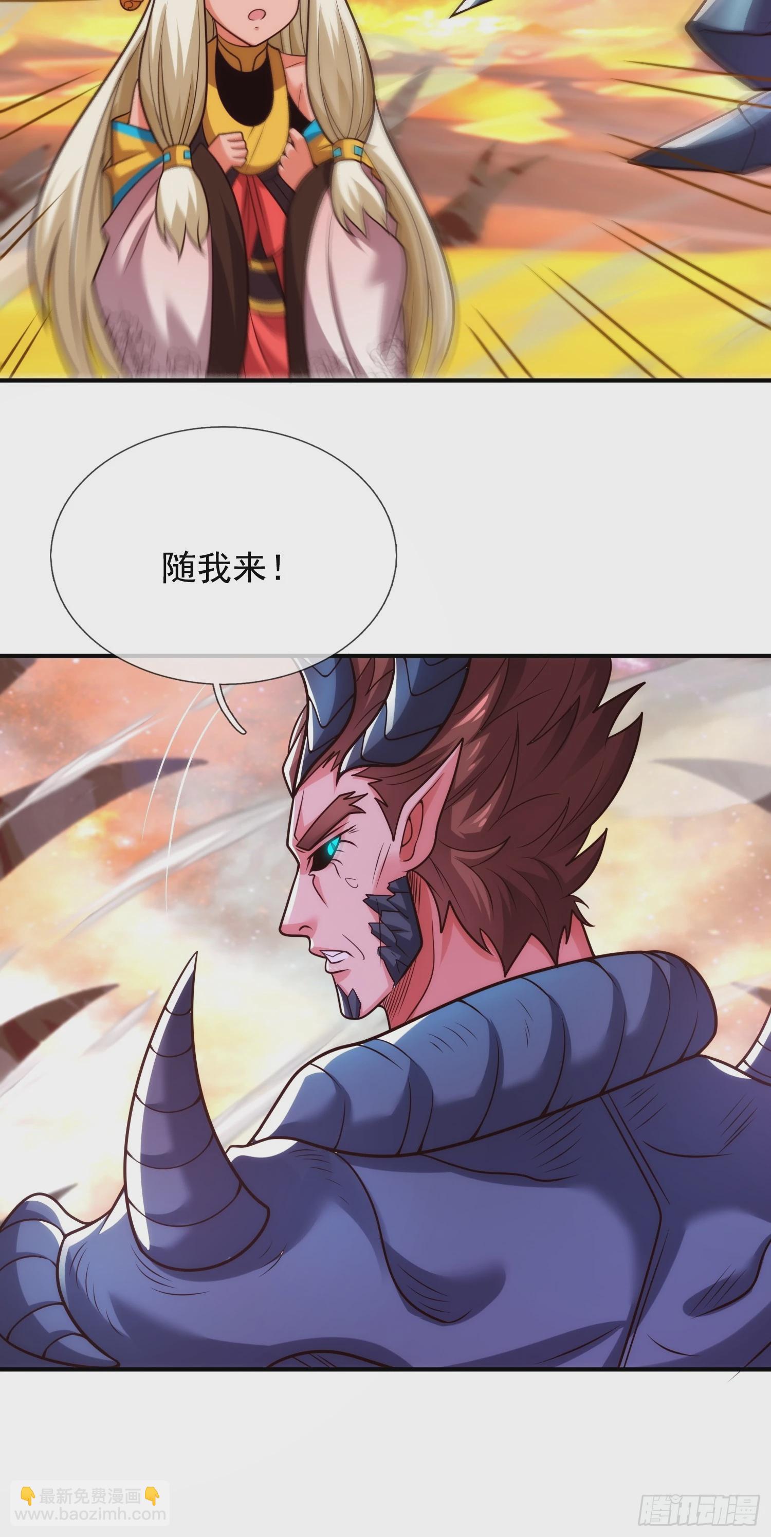 🍚玄天至尊 第92话 黄天吉日，最宜成亲 第20页