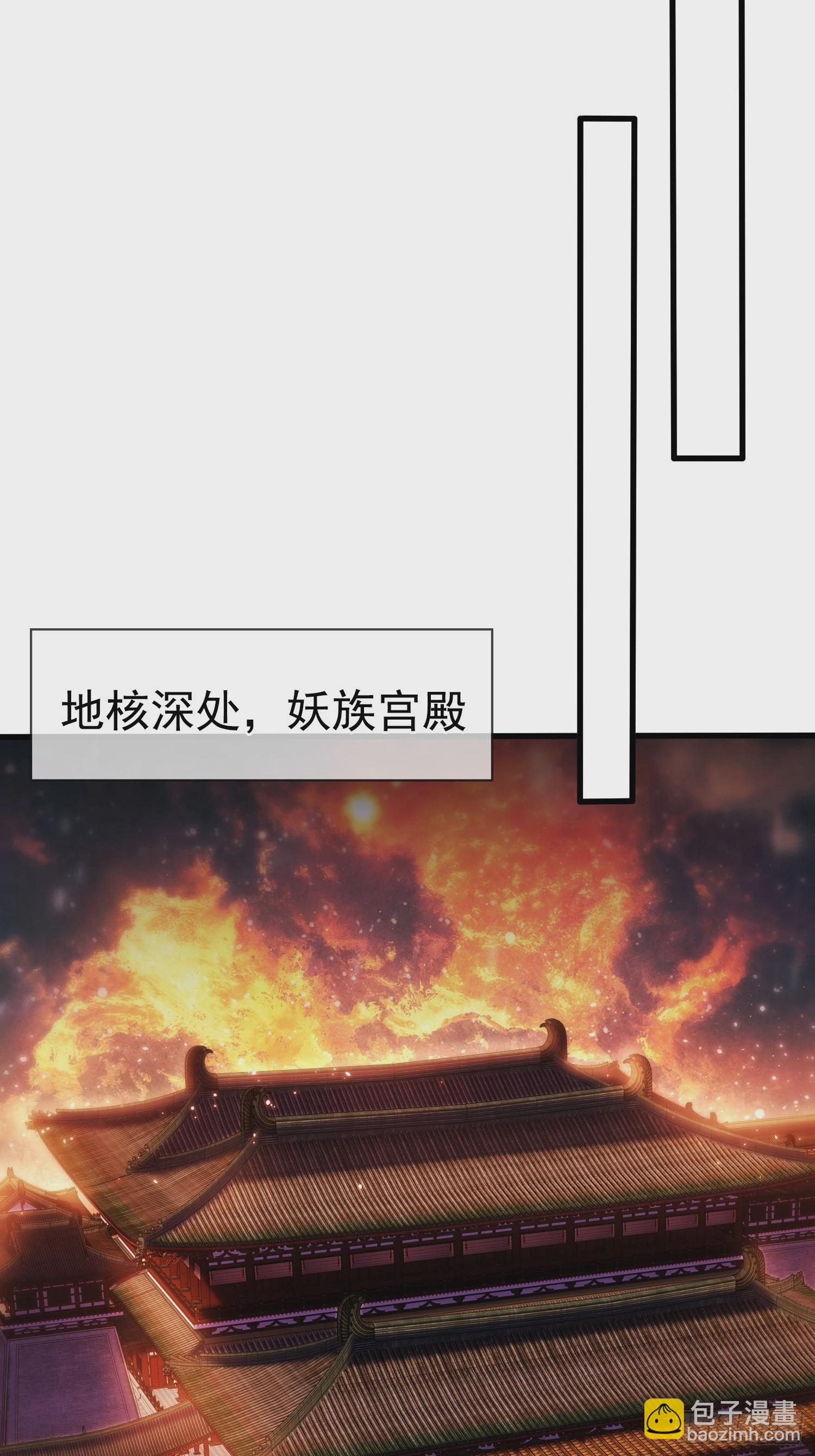 🍚玄天至尊 第92话 黄天吉日，最宜成亲 第28页