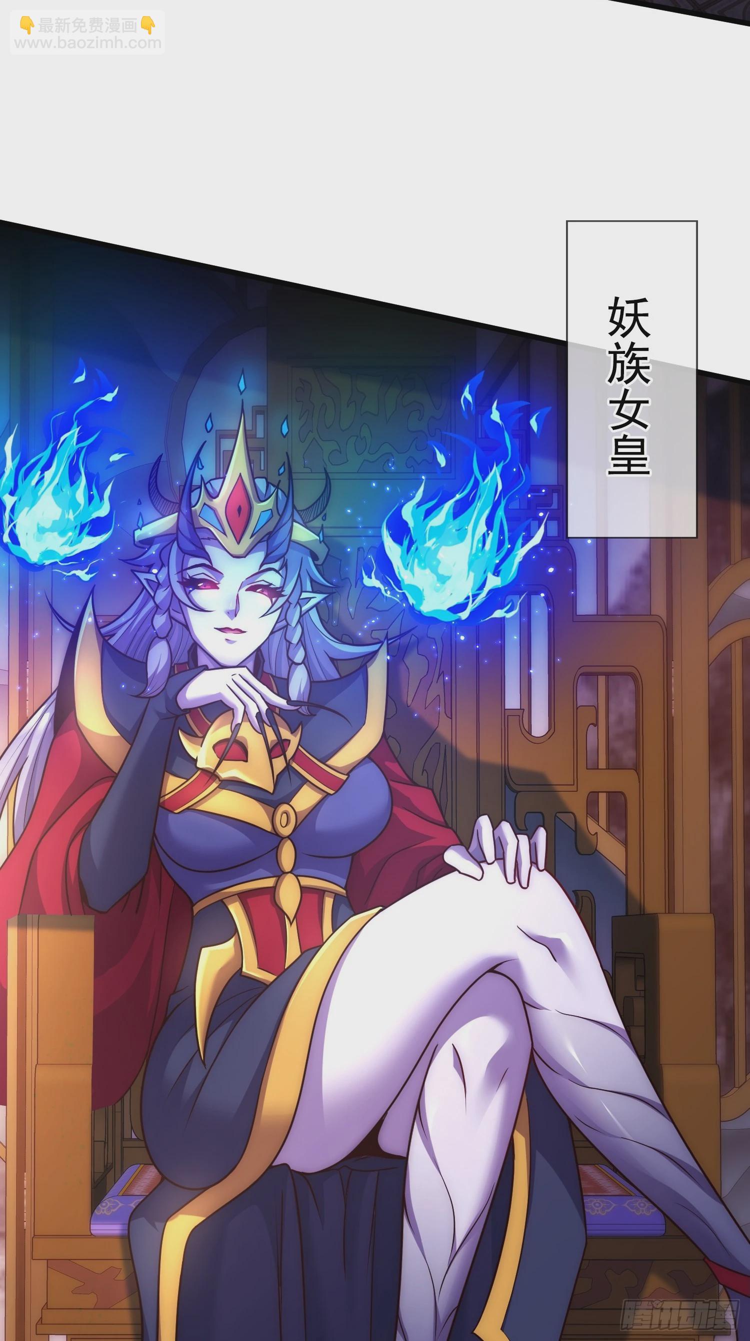 🍚玄天至尊 第92话 黄天吉日，最宜成亲 第31页