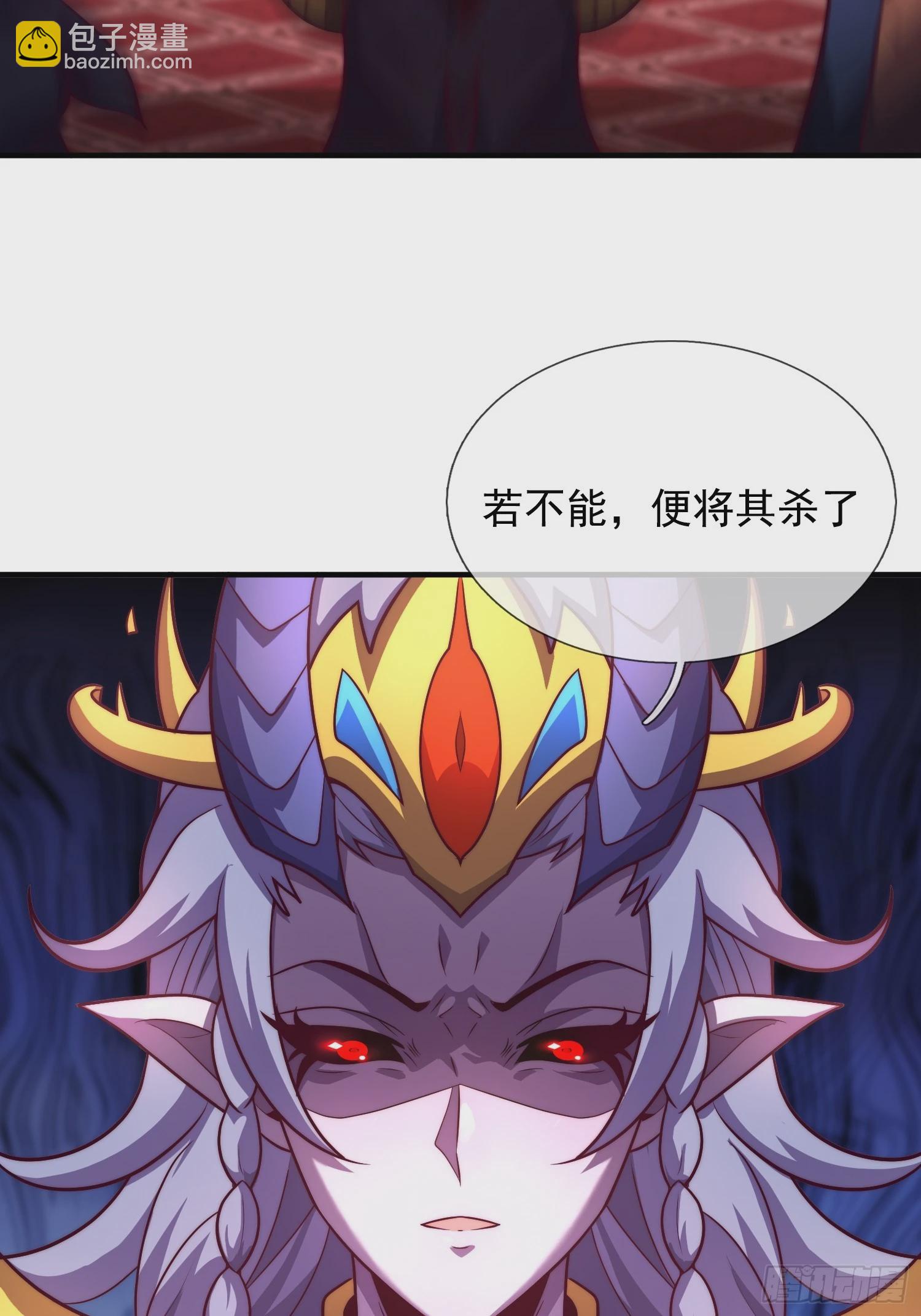 🍚玄天至尊 第92话 黄天吉日，最宜成亲 第40页