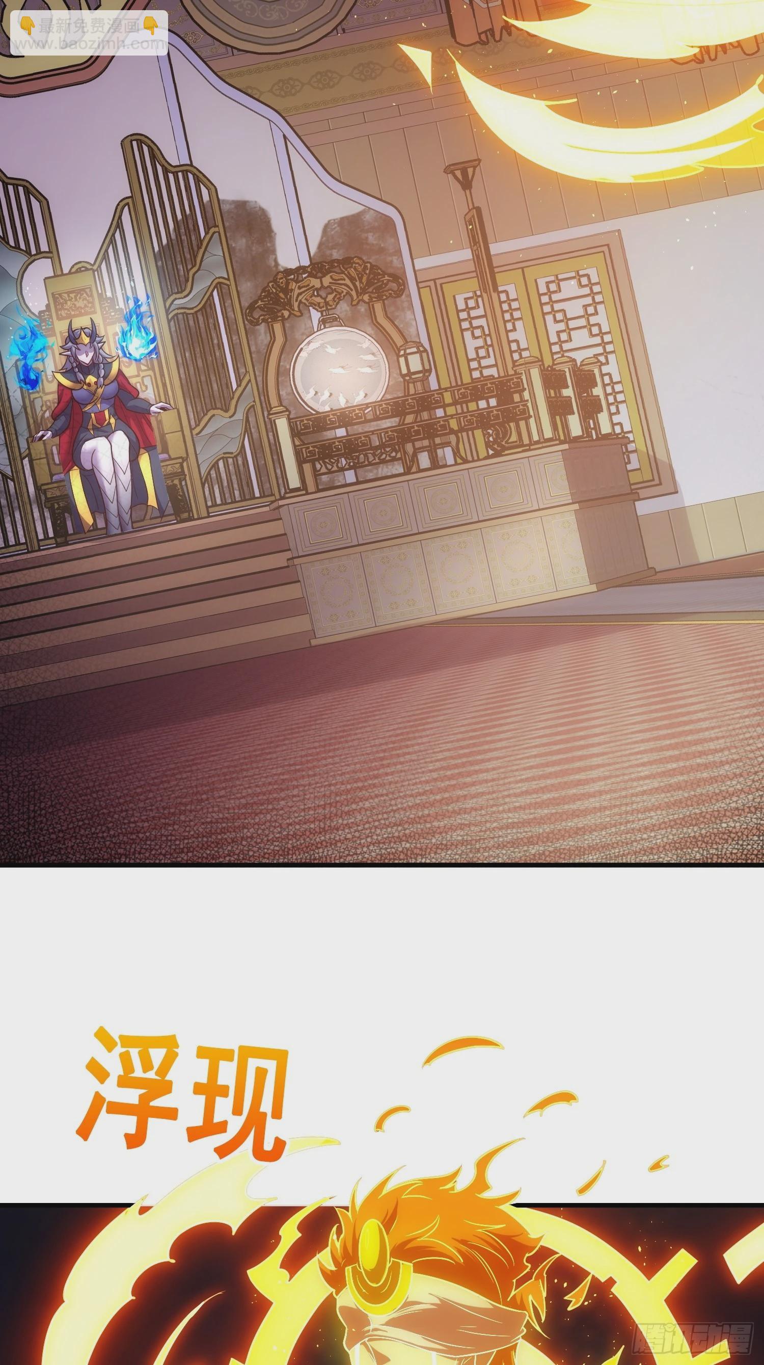 🍚玄天至尊 第92话 黄天吉日，最宜成亲 第48页