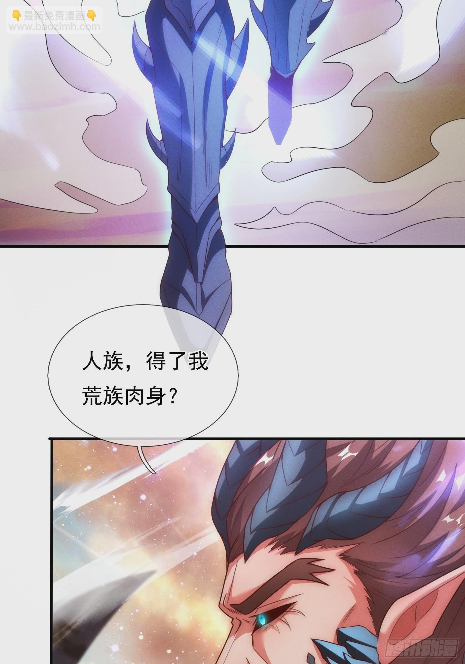 🍚玄天至尊 第92话 黄天吉日，最宜成亲 第9页