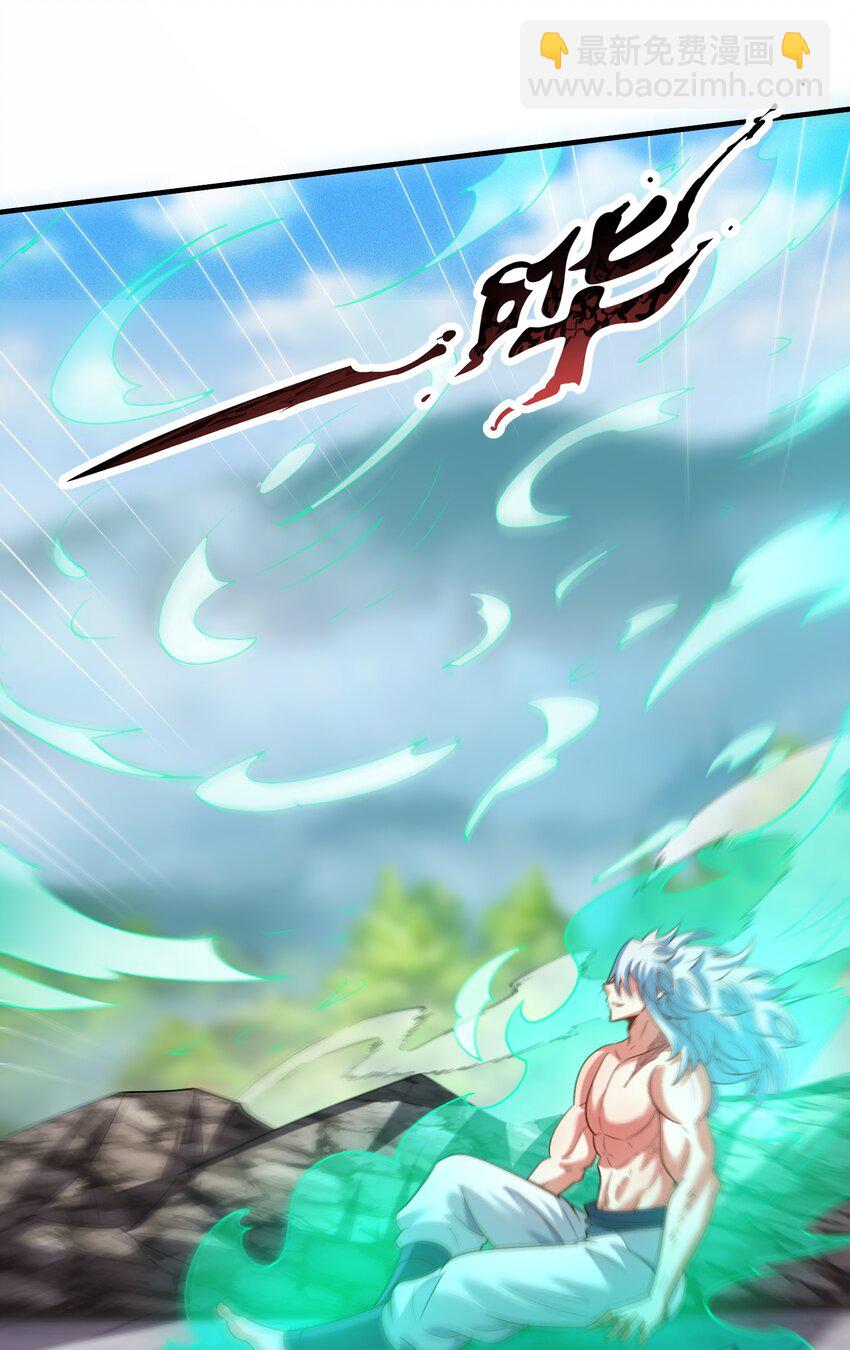 🍚玄天至尊 第94话 第五荒兽，应龙现身 第11页