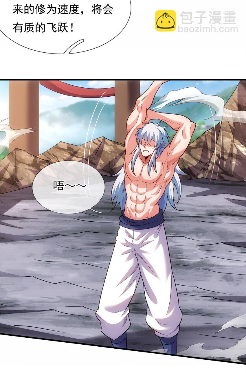 🍚玄天至尊 第94话 第五荒兽，应龙现身 第14页