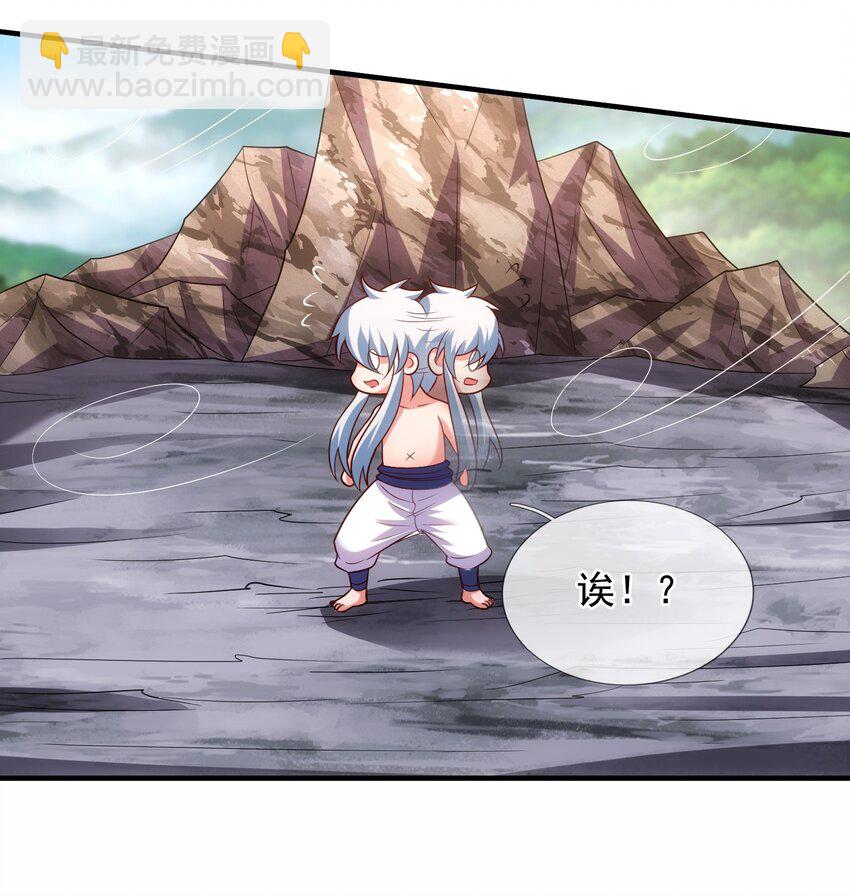 🍚玄天至尊 第94话 第五荒兽，应龙现身 第15页